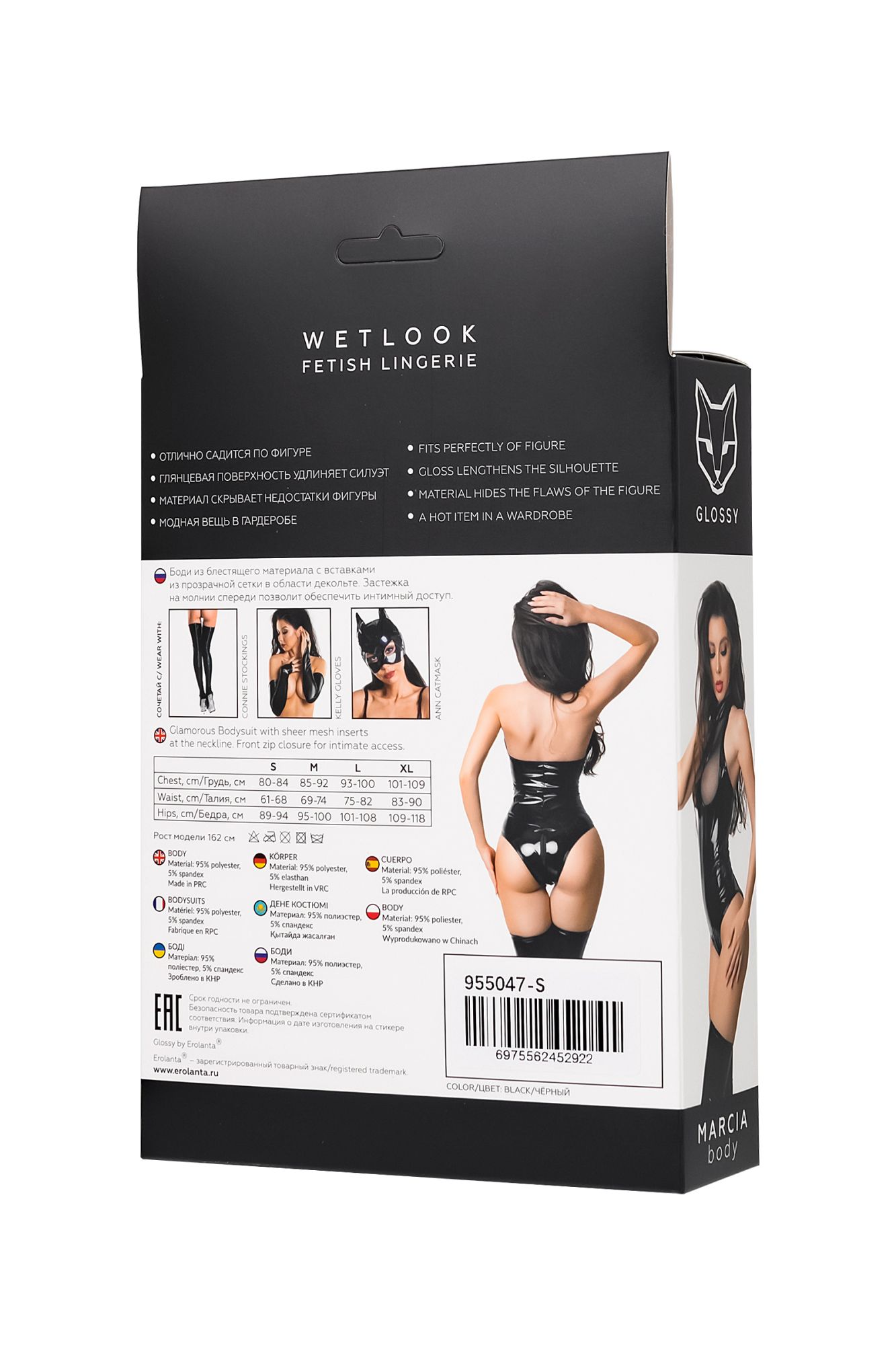 Эротическое боди glossy marcia из материала wetlook, s в России