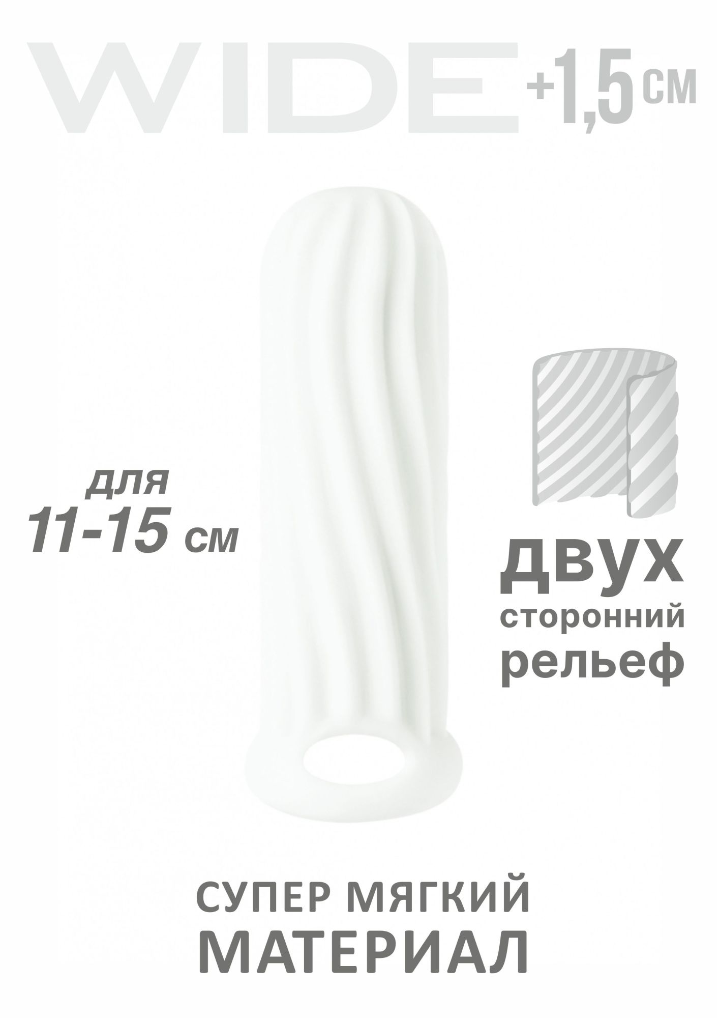 фаллоудлинитель homme wide white для 11-15 см 7007-01lola в России
