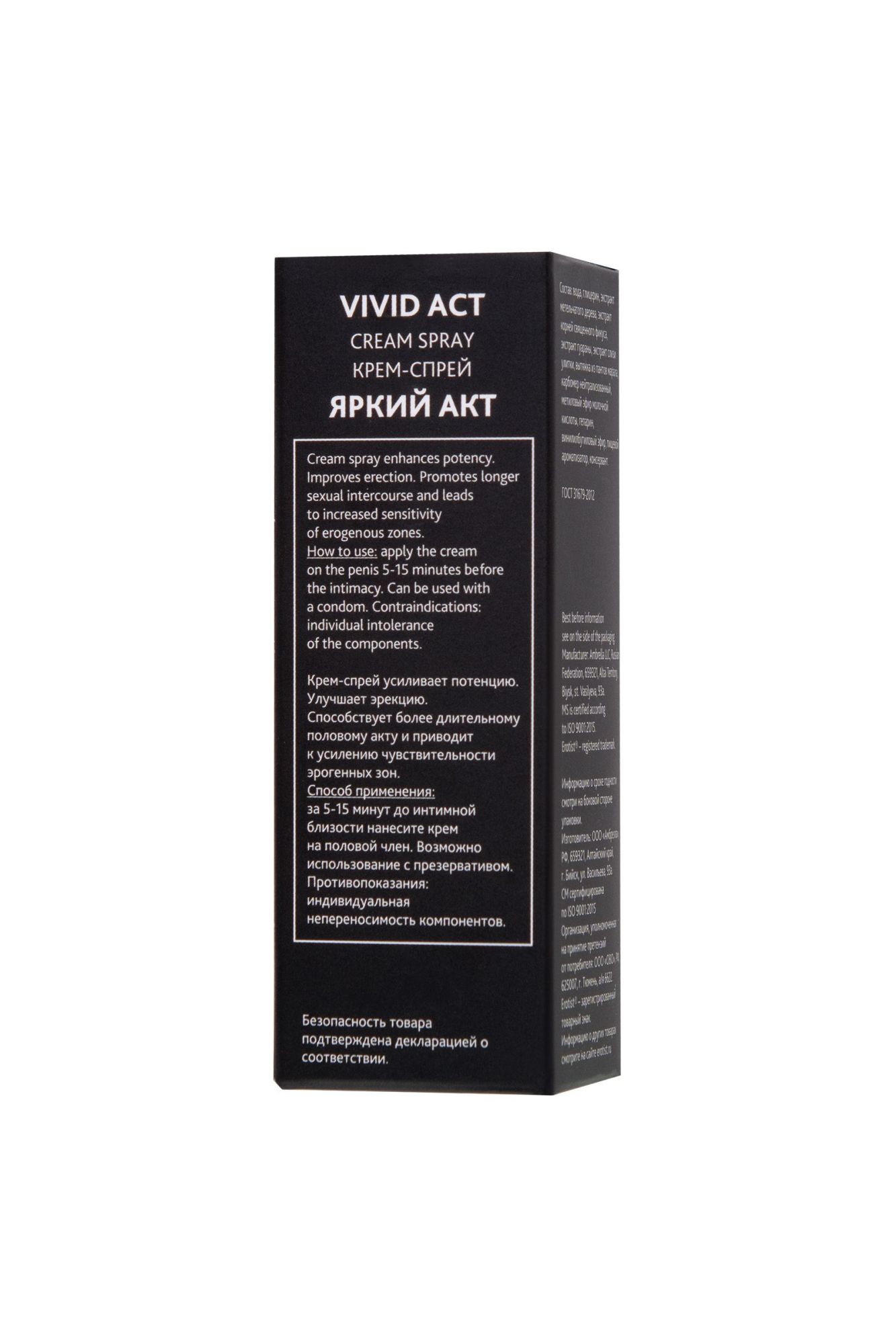 крем-спрей erotist vivid act, для мужчин, для повышения потенции и улучшения эрекции, 30мл в России
