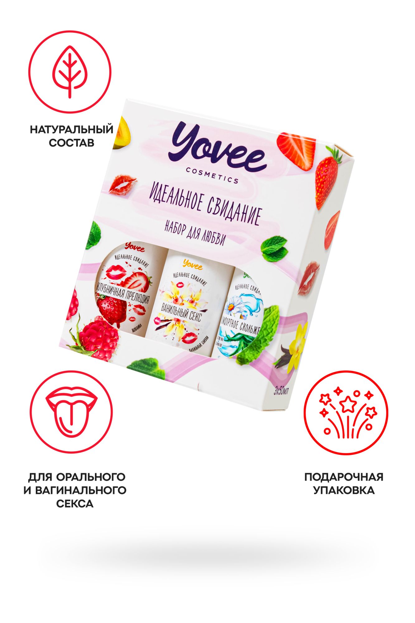 набор гелей-смазок yovee для любви (721004+721012+721054), вкус (клубн+ваниль) + увл (алоэ), 3х50 мл в России