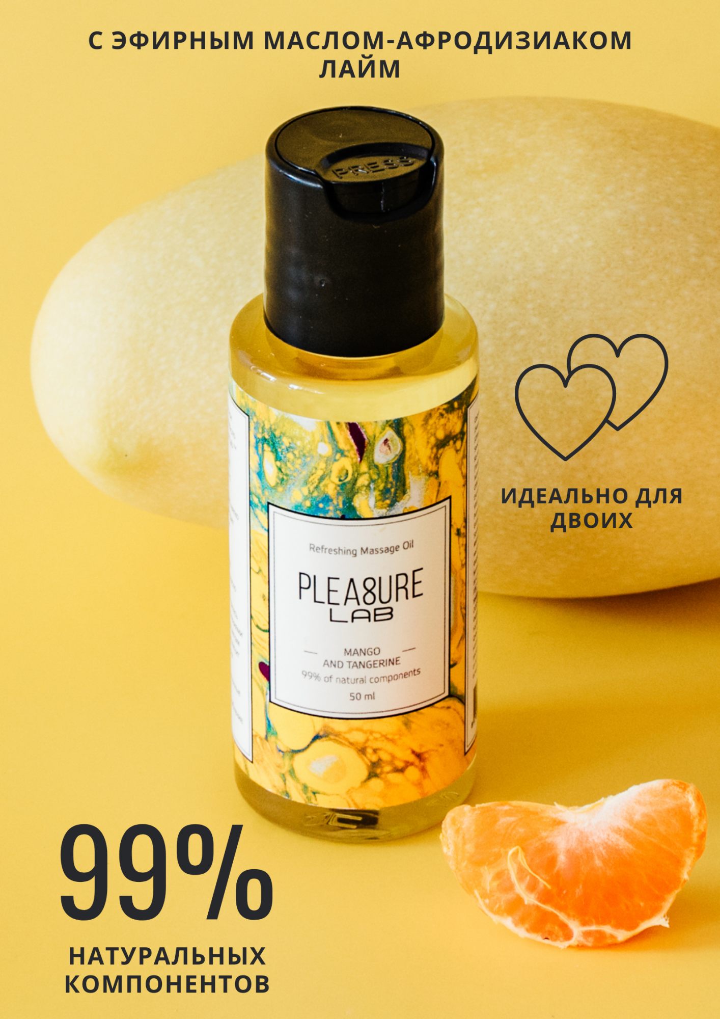 масло-афродизиак pleasure lab refreshing манго и мандарин 50 мл 1022-01lab в России