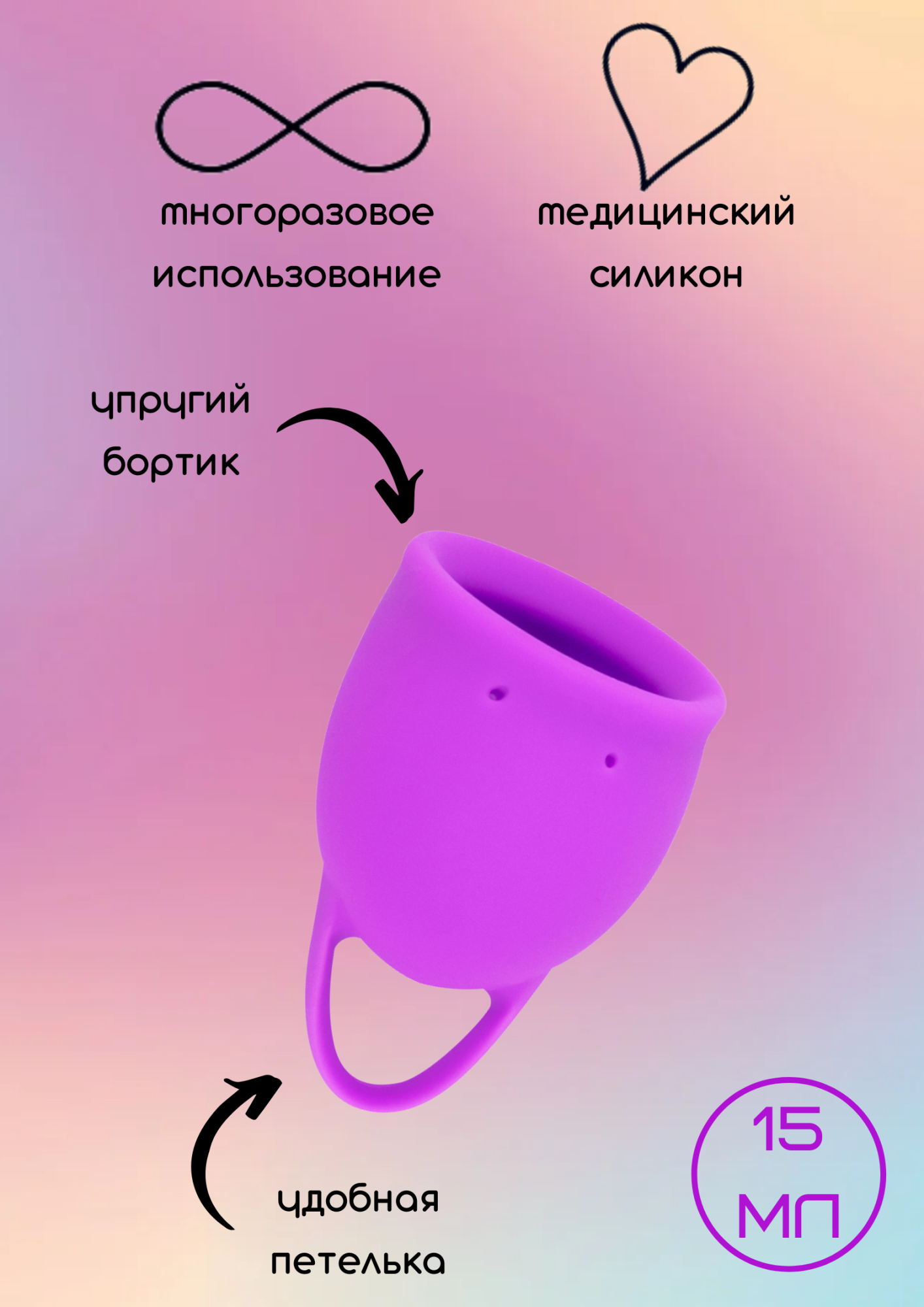 менструальная чаша natural wellness tulip 15 ml pink 4000-09lola в России