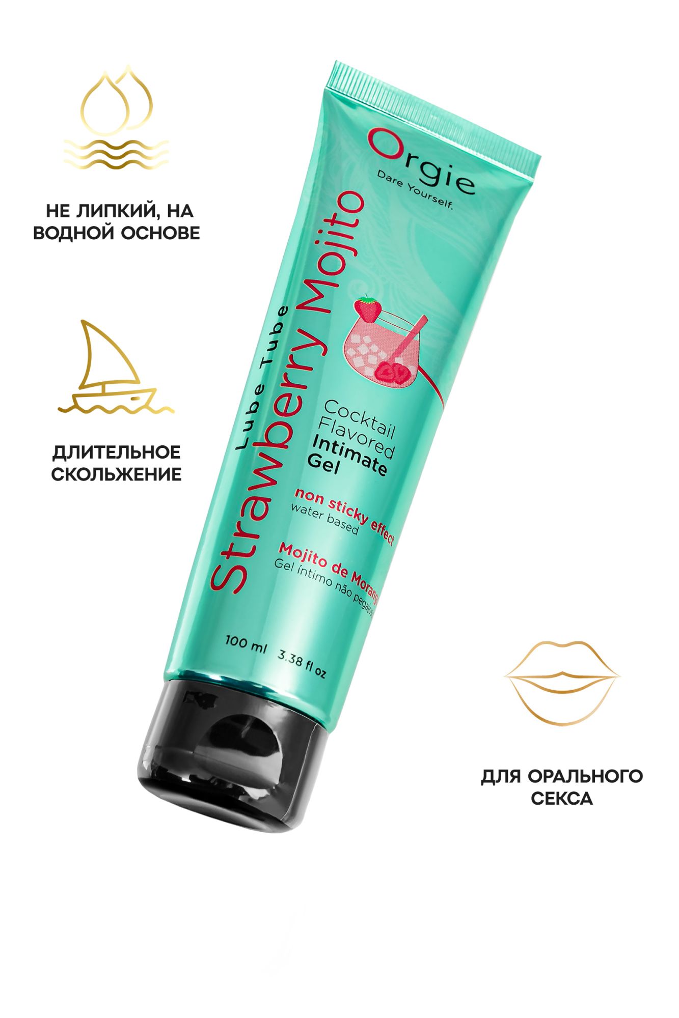 интимный гель orgie lube tube на водной основе, со вкусом клубничного мохито,100 мл в России