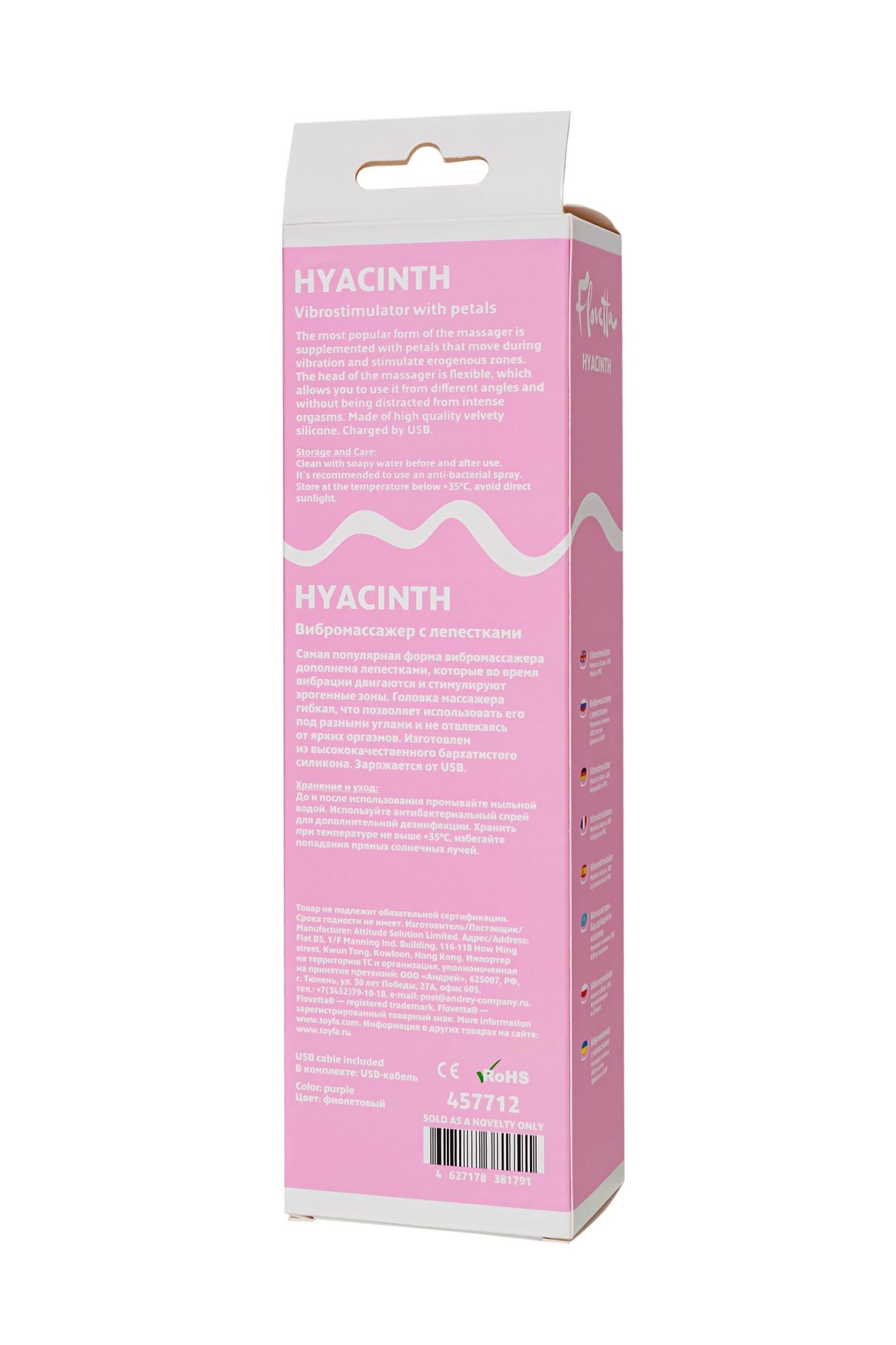 вибратор flovetta by toyfa hyacinth, силикон, фиолетовый, 21,5 см в России