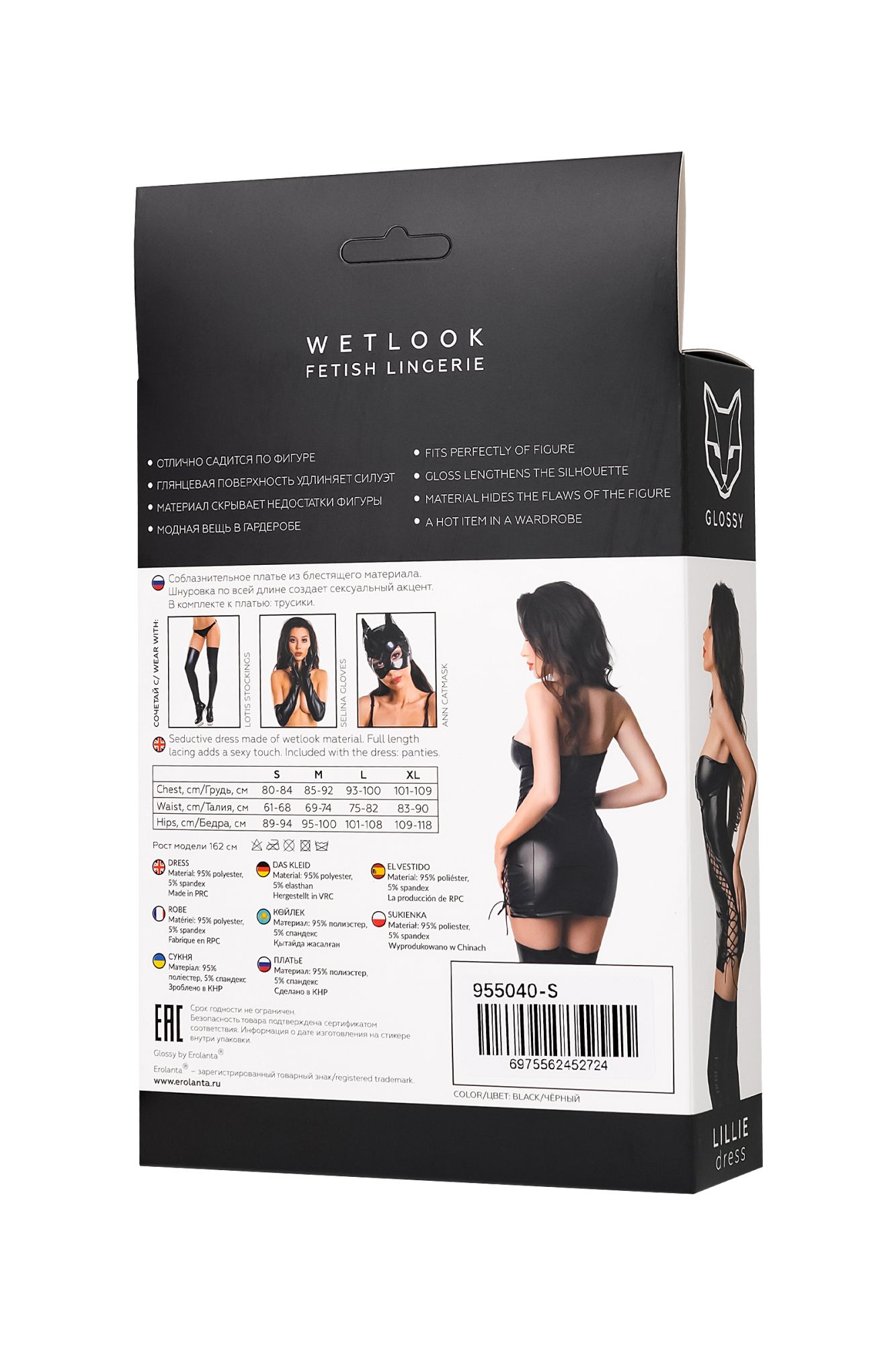 Эротическое платье glossy lillie из материала wetlook, l в России