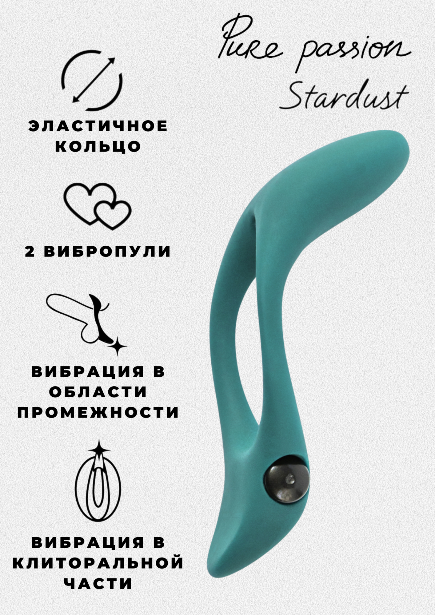 эрекционное виброкольцо pure passion stardust green 1304-03lola в России