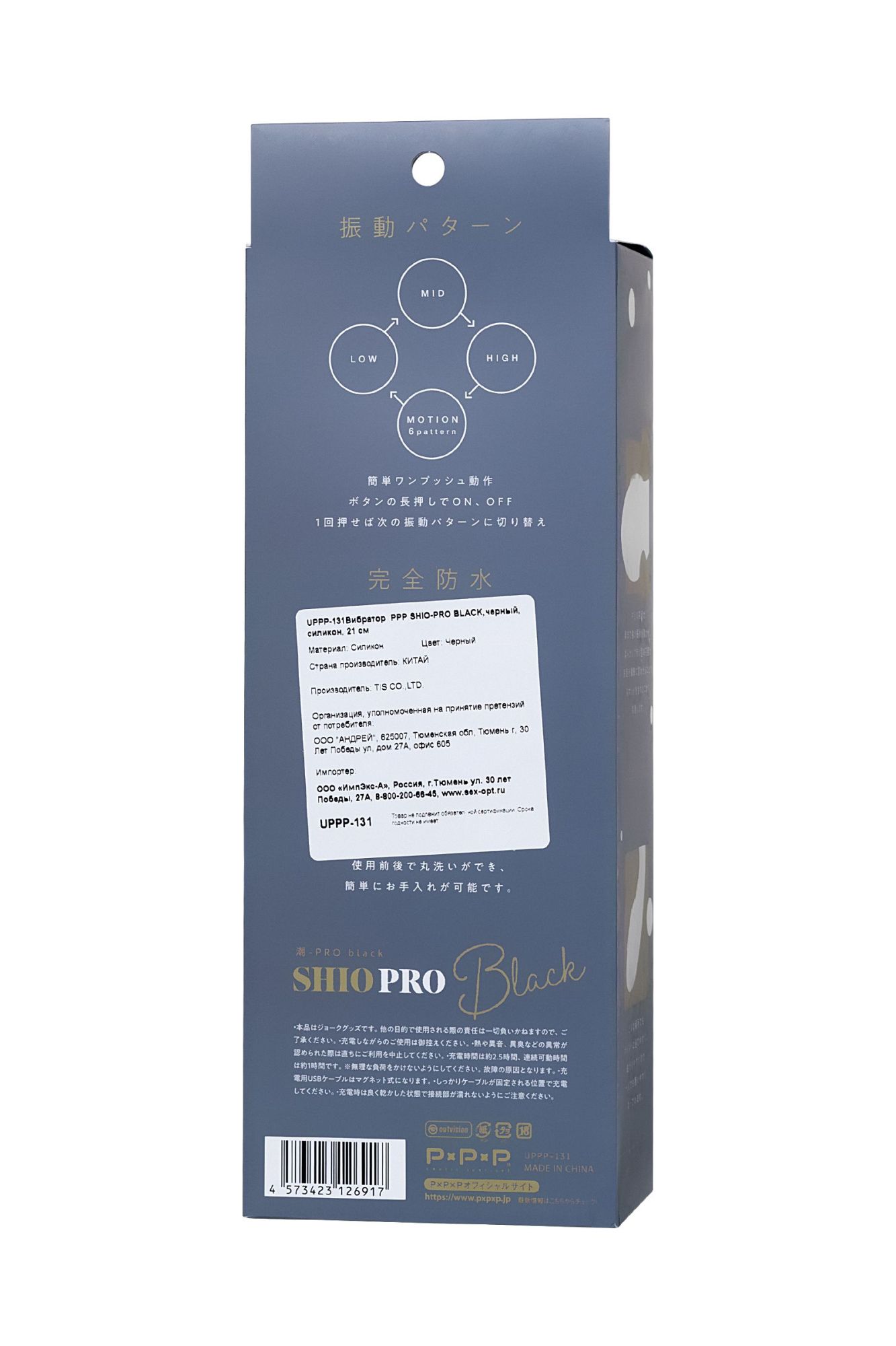 вибратор ppp shio-pro, силикон, черный, 21 см в России