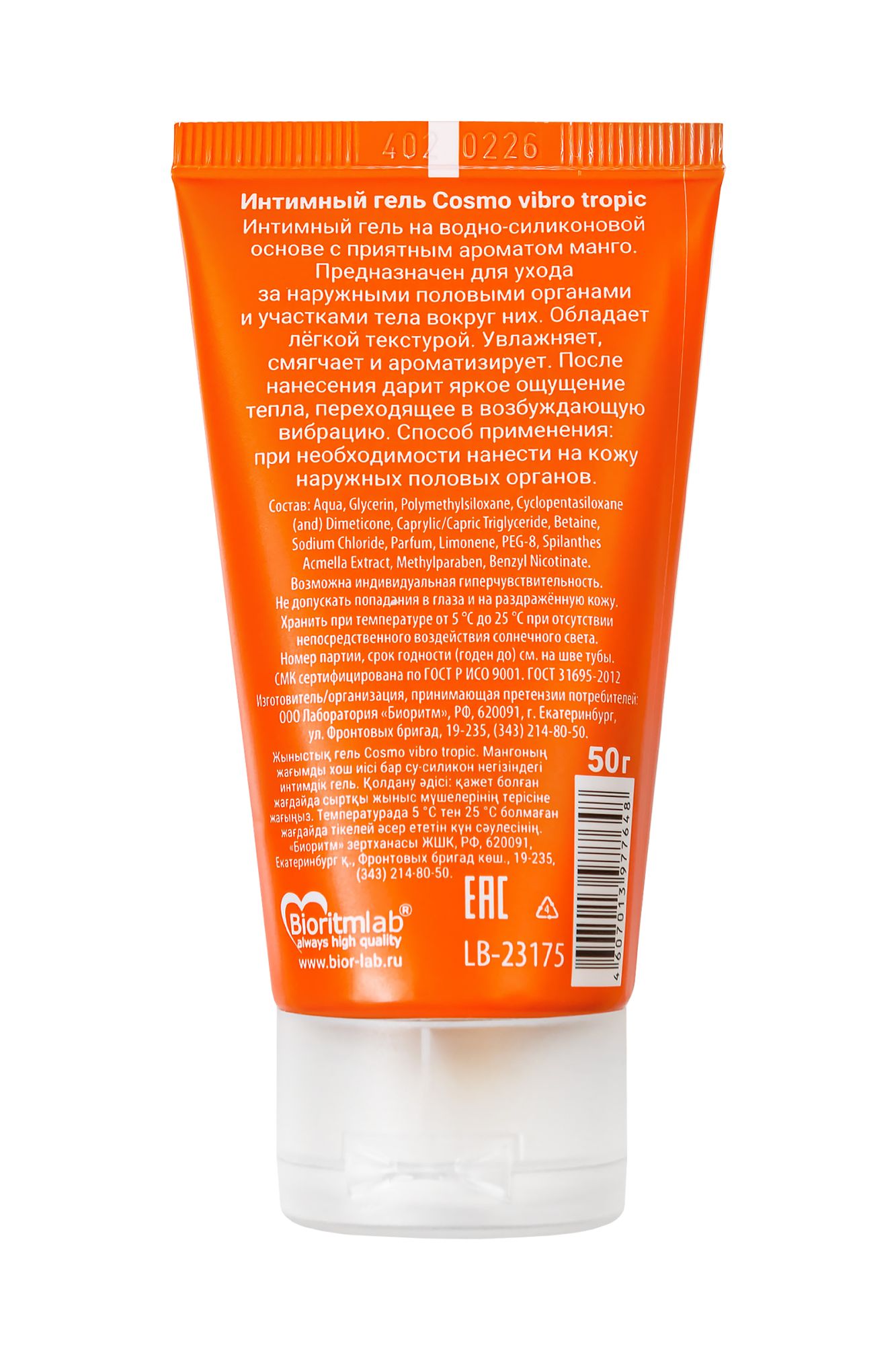 лубрикант cosmo vibro  tropic  для женщин, 50 г в России
