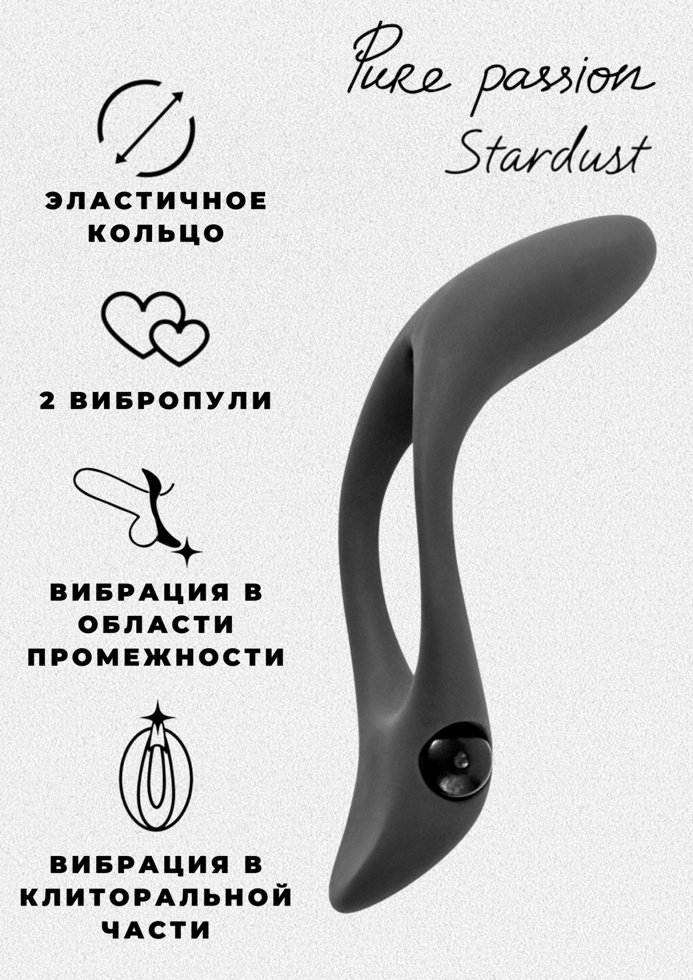 эрекционное виброкольцо pure passion stardust black 1304-01lola в России