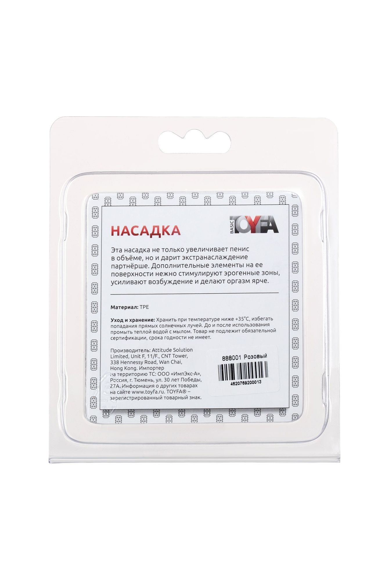 насадка рельефная toyfa, tpe, розовый, 5 см в России