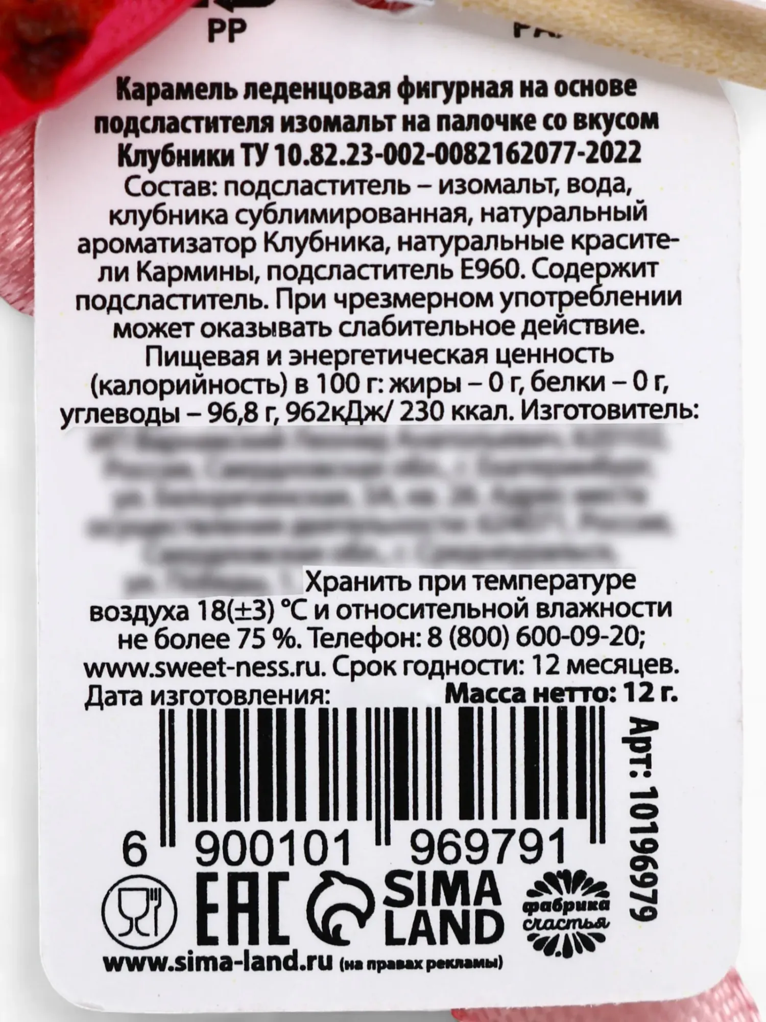 леденец с сублиматами в форме сердца "ты чудесна" 12гр в России