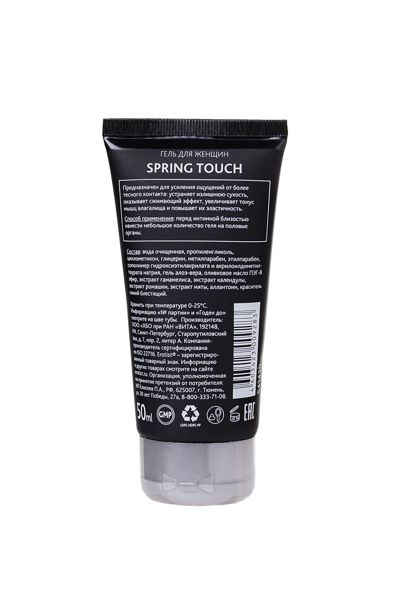 гель erotist для женщин spring touch, сужающий вагинальный, 50 мл в России