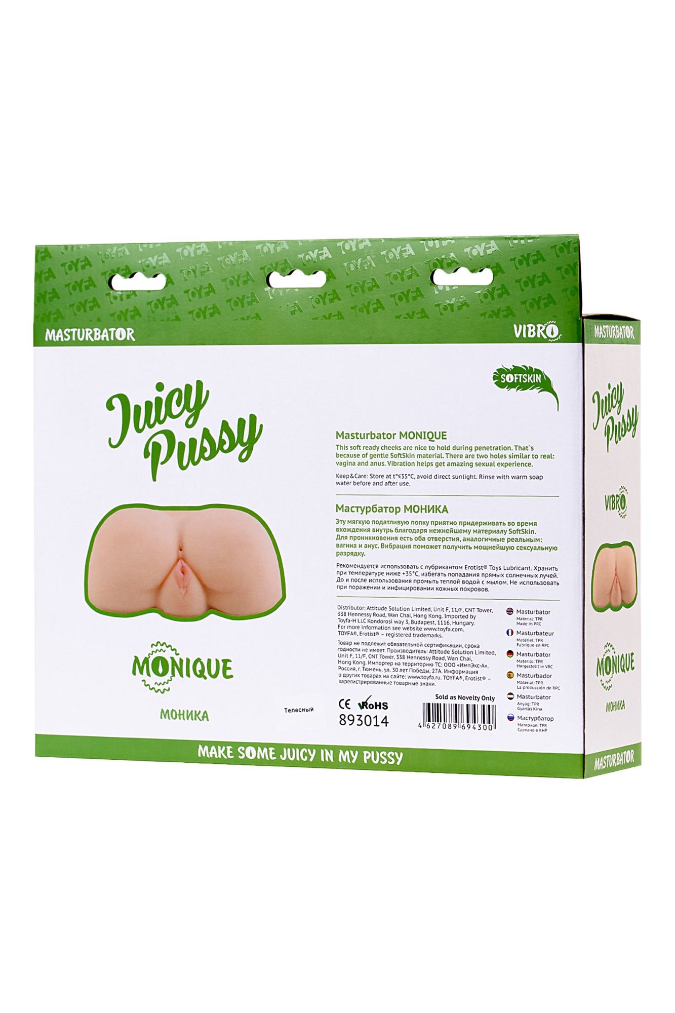 мастурбатор реалистичный toyfa juicy pussy monique, с вибрацией, вагина и анус,tpr, телесный, 17 см в России