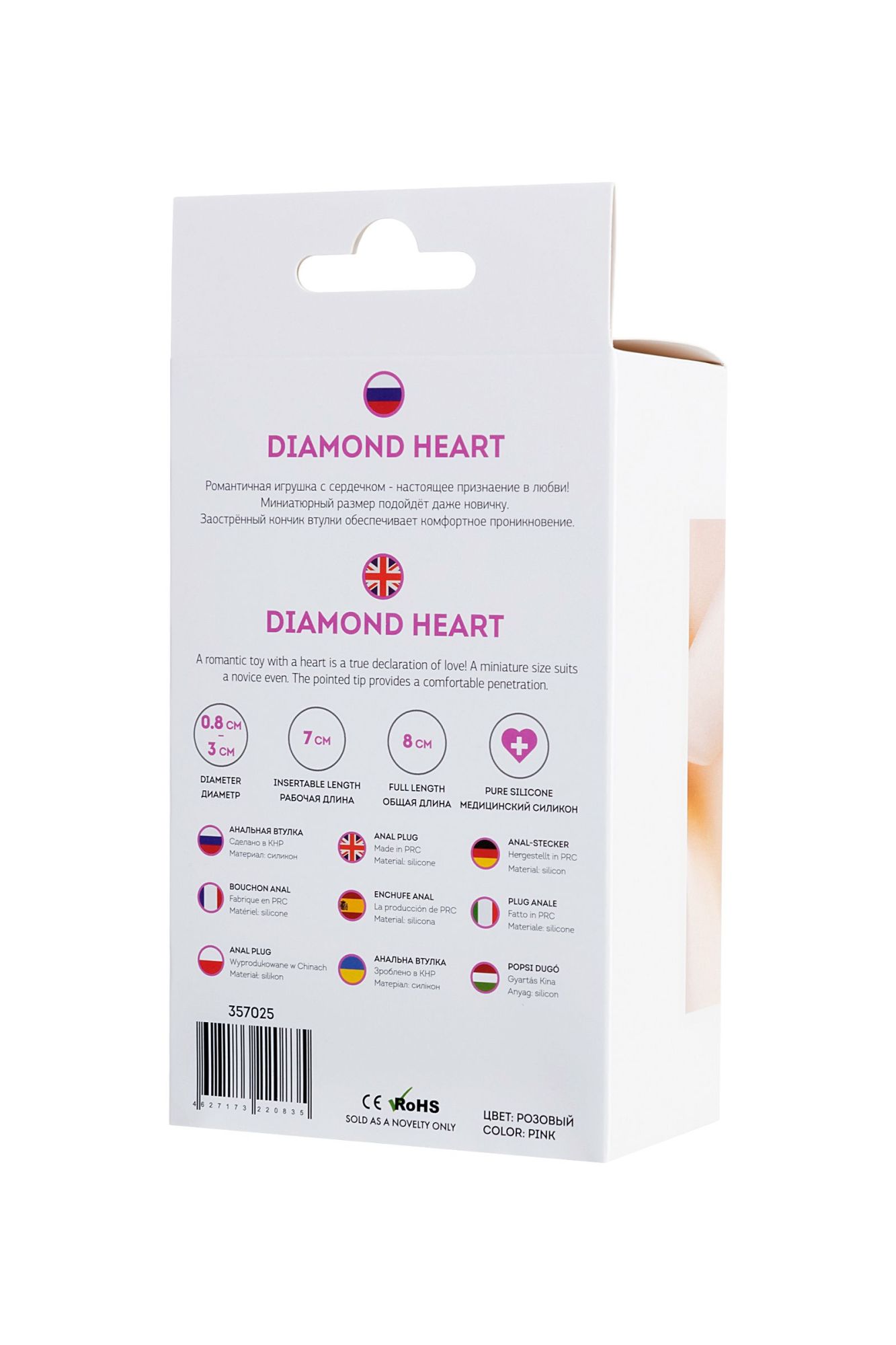 анальная втулка todo by toyfa diamond heart, силикон, розовая, 8 см, ø 3 см в России