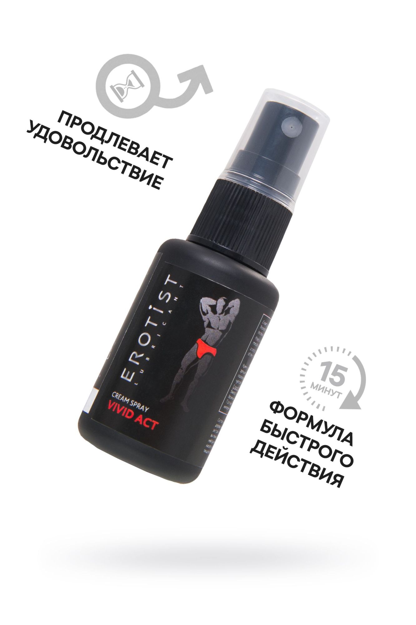 крем-спрей erotist vivid act, для мужчин, для повышения потенции и улучшения эрекции, 30мл в России