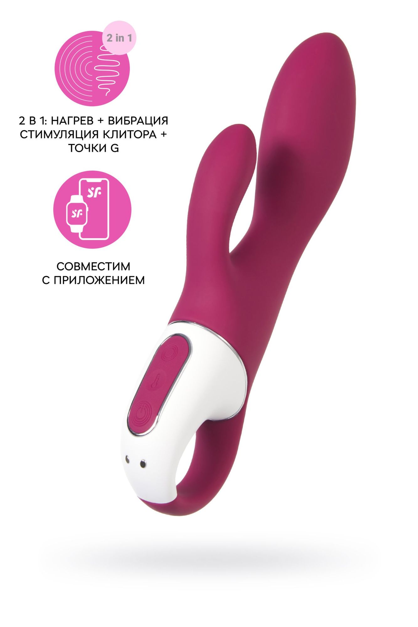 вибратор satisfyer heated affair с клиторальным стимулятором, красный в России