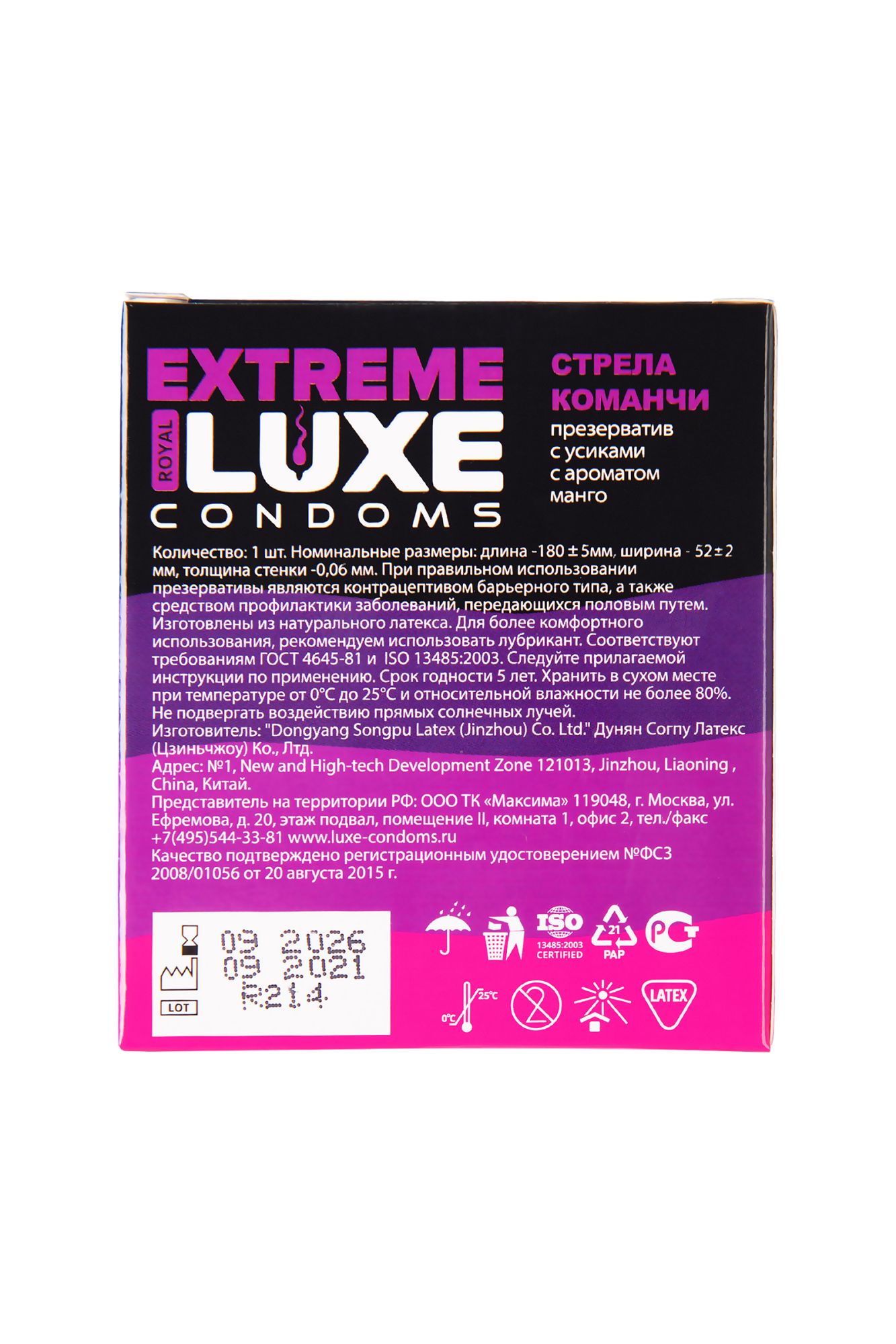 презервативы luxe, extreme, «стрела команчи», манго, 18 см, 5,2 см, 1 шт. в России