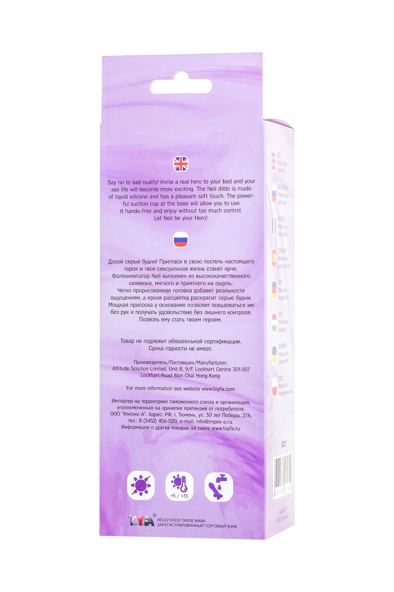 фаллоимитатор beyond by toyfa, neil, силикон, фиолетовый, 18 см в России