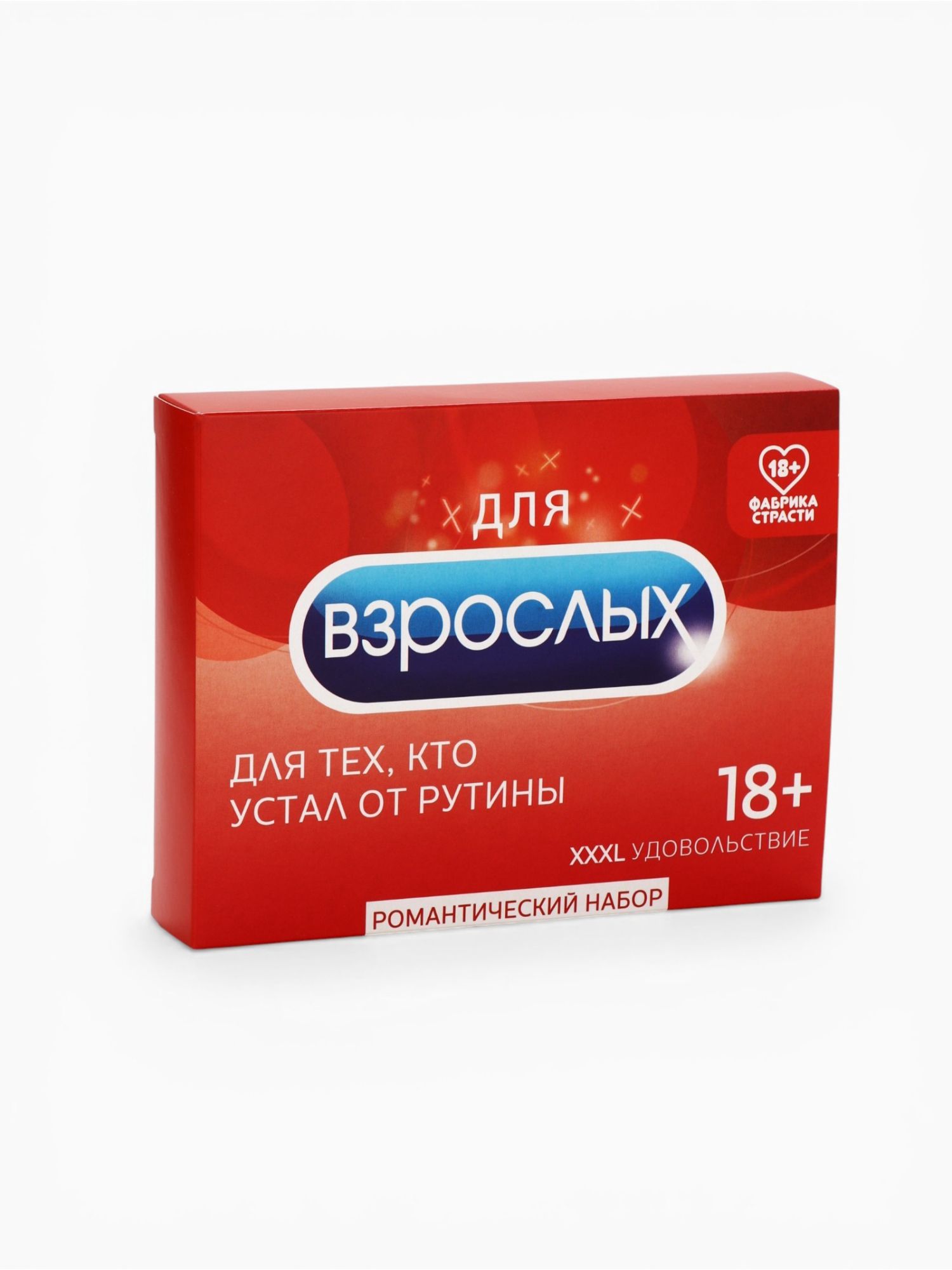 Подарочный набор «Для взрослых»: чай чёрный 25 г, маска для сна, наручники, игра (18+)