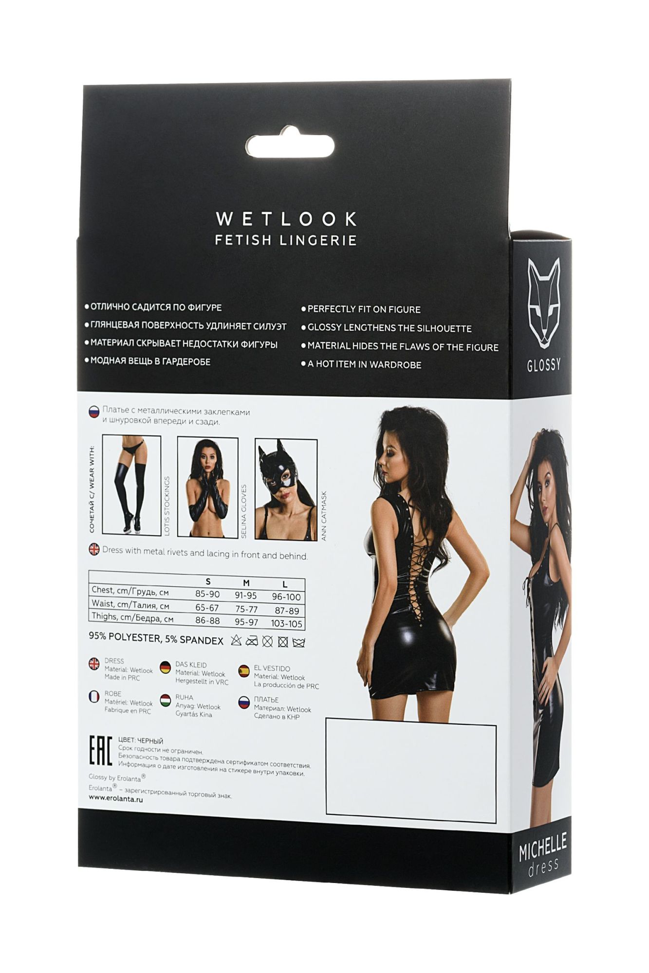Эротическое платье glossy michelle из материала wetlook с заклепками, черный, xl в России