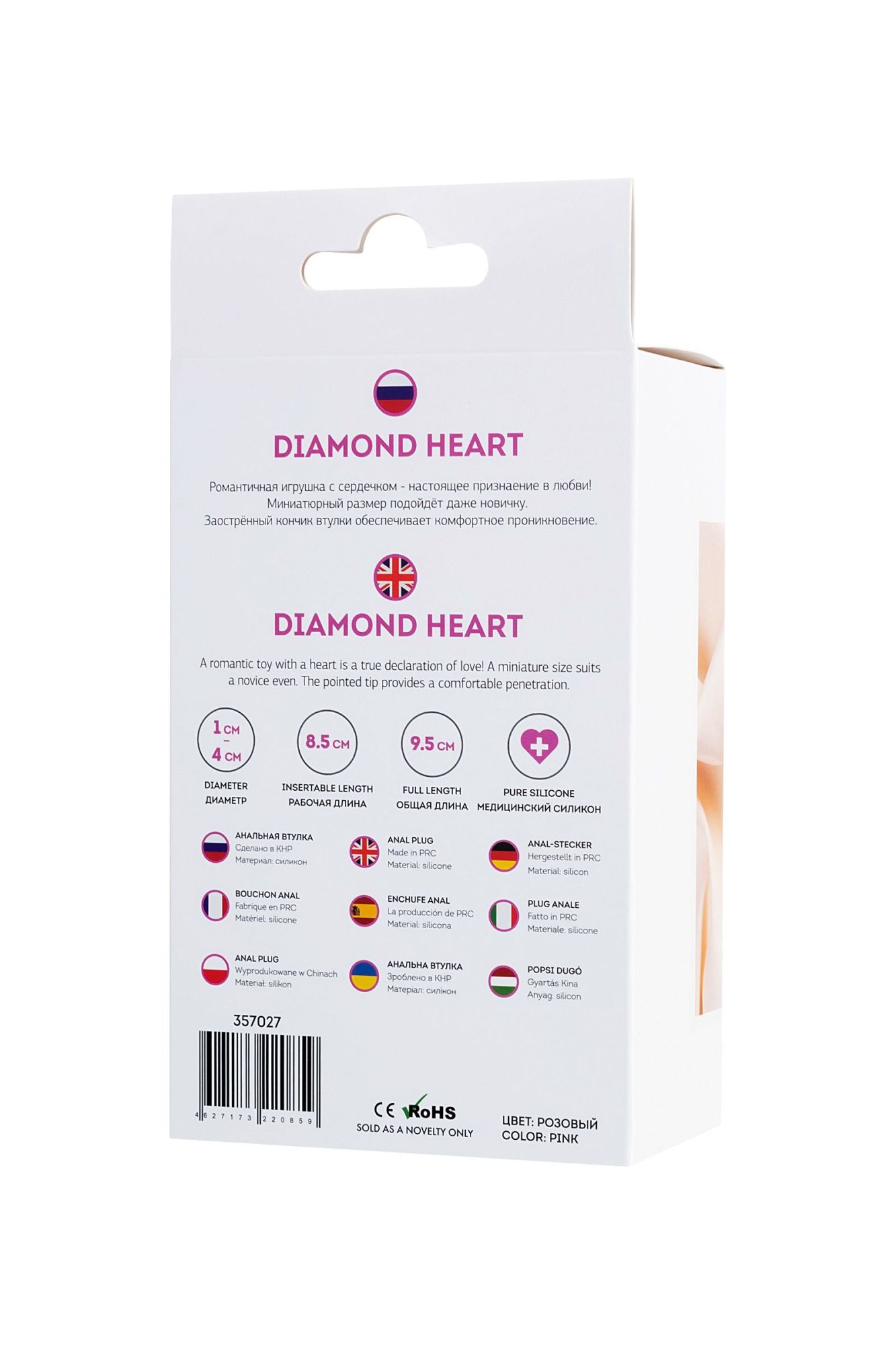 анальная втулка todo by toyfa diamond heart, силикон, розовая, 9,5 см, ø 4 см в России