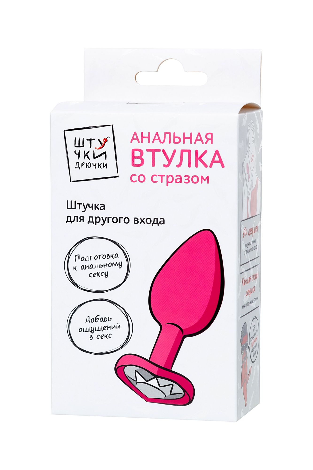 анальная втулка штучки-дрючки водонепроницаемая, силикон, розовая в России