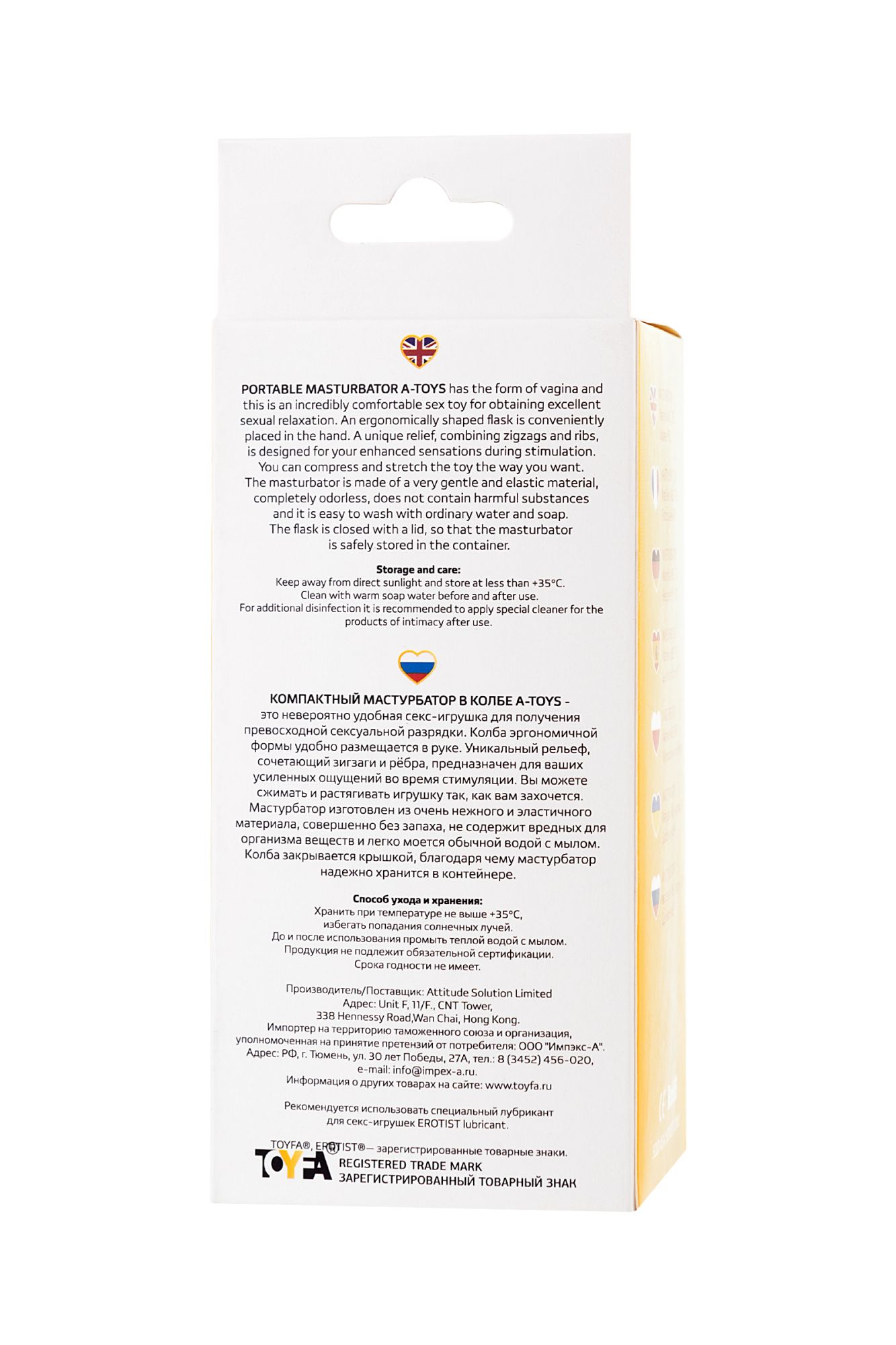мастурбатор toyfa  a-toys dion, анус, tpe, желтый, 14 см в России