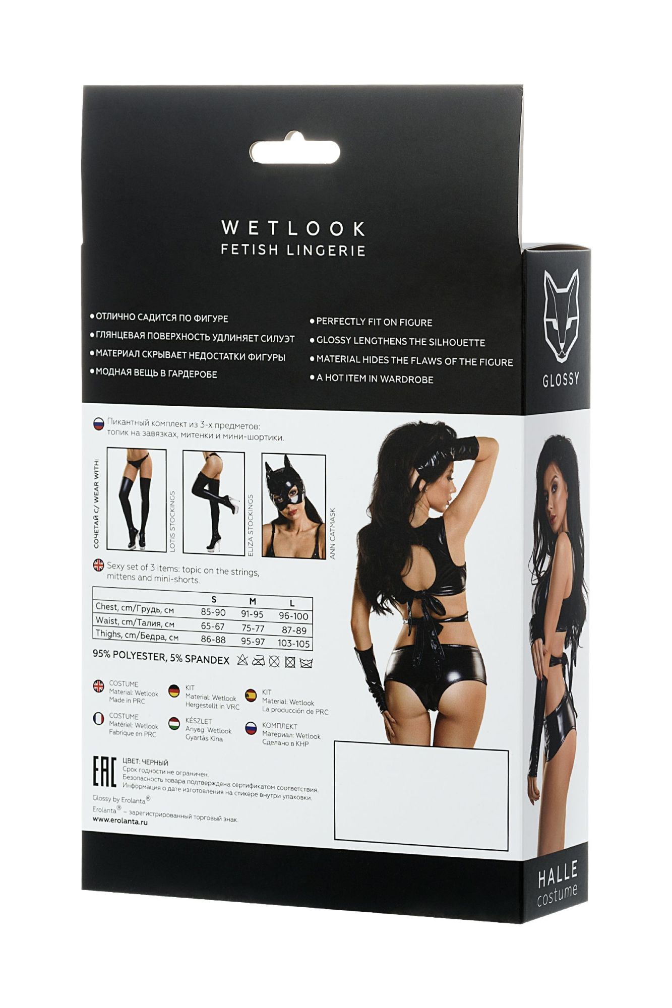 Эротическое комплект glossy halle из материала wetlook (топ, мини-шорты и перчатки), черный, xl в России