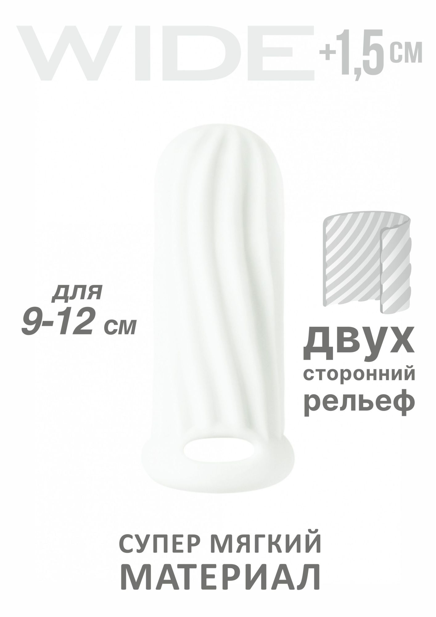 фаллоудлинитель homme wide white для 9-12 см 7006-01lola в России