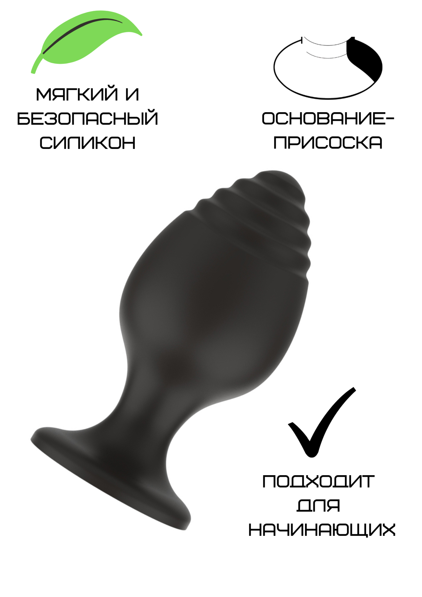 силиконовая анальная пробка черная s (5.8*2.8cm) 3303-01 в России
