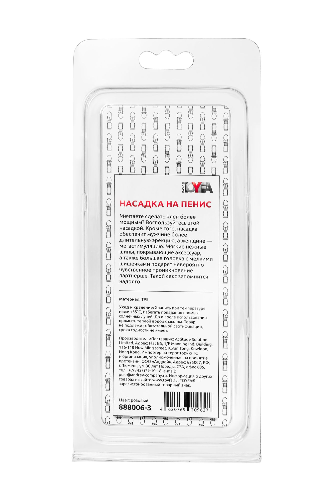 насадка на пенис с ворсинками toyfa basic, tpe, розовый, 13,5 см в России