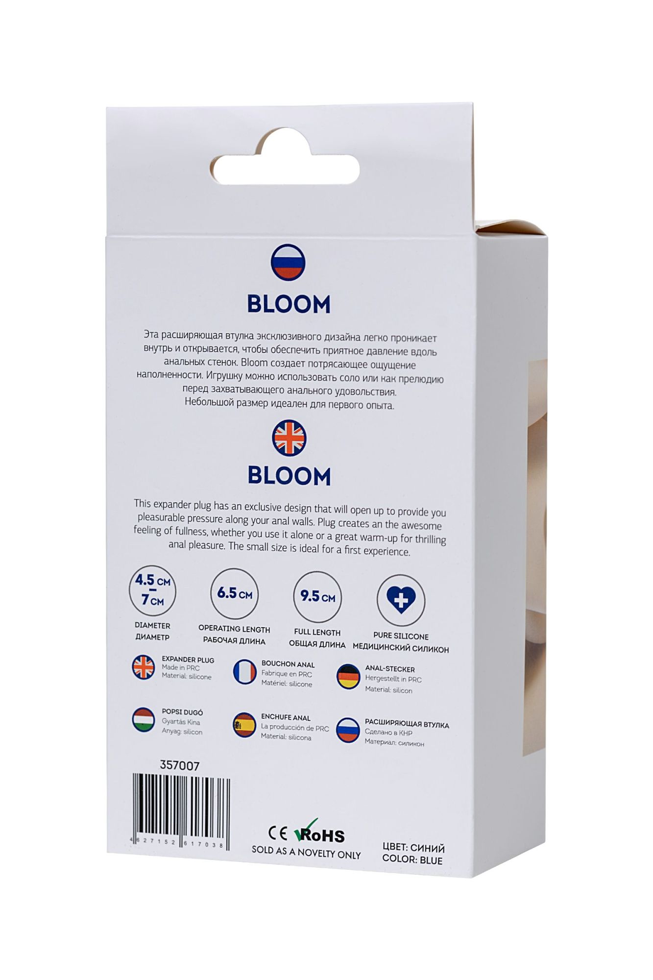 расширяющая анальная втулка todo by toyfa bloom, силикон, синяя, 9,5 см, ø 7 см в России