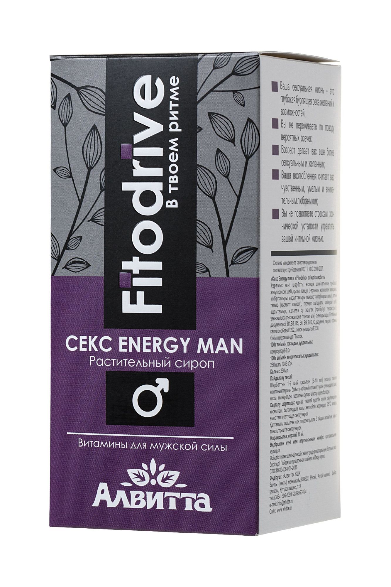 сироп для мужчин sex energy man, для усиления эрекции, 230 мл в России