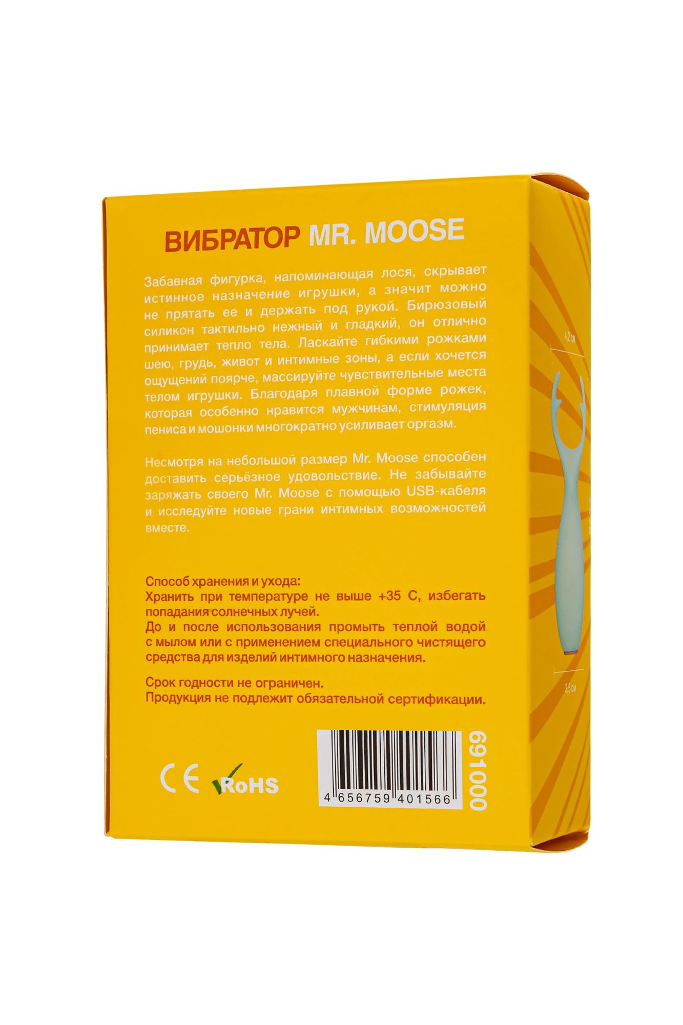вибратор штучки-дрючки, mr. moose, бирюзовый, силикон, 9,5 см в России