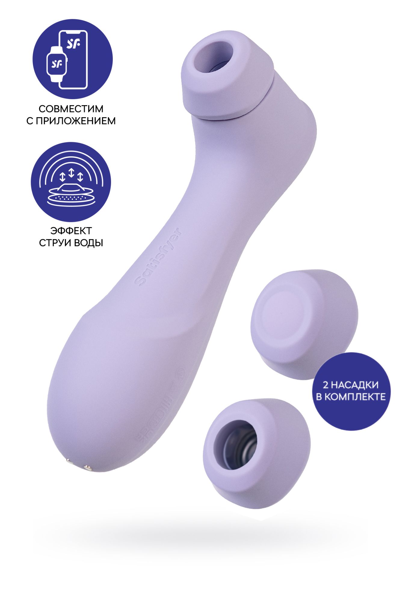 вакуумный стимулятор клитора satisfyer pro 2 generation 3, bluetooth/app, фиолетовый, 16,4 см в России