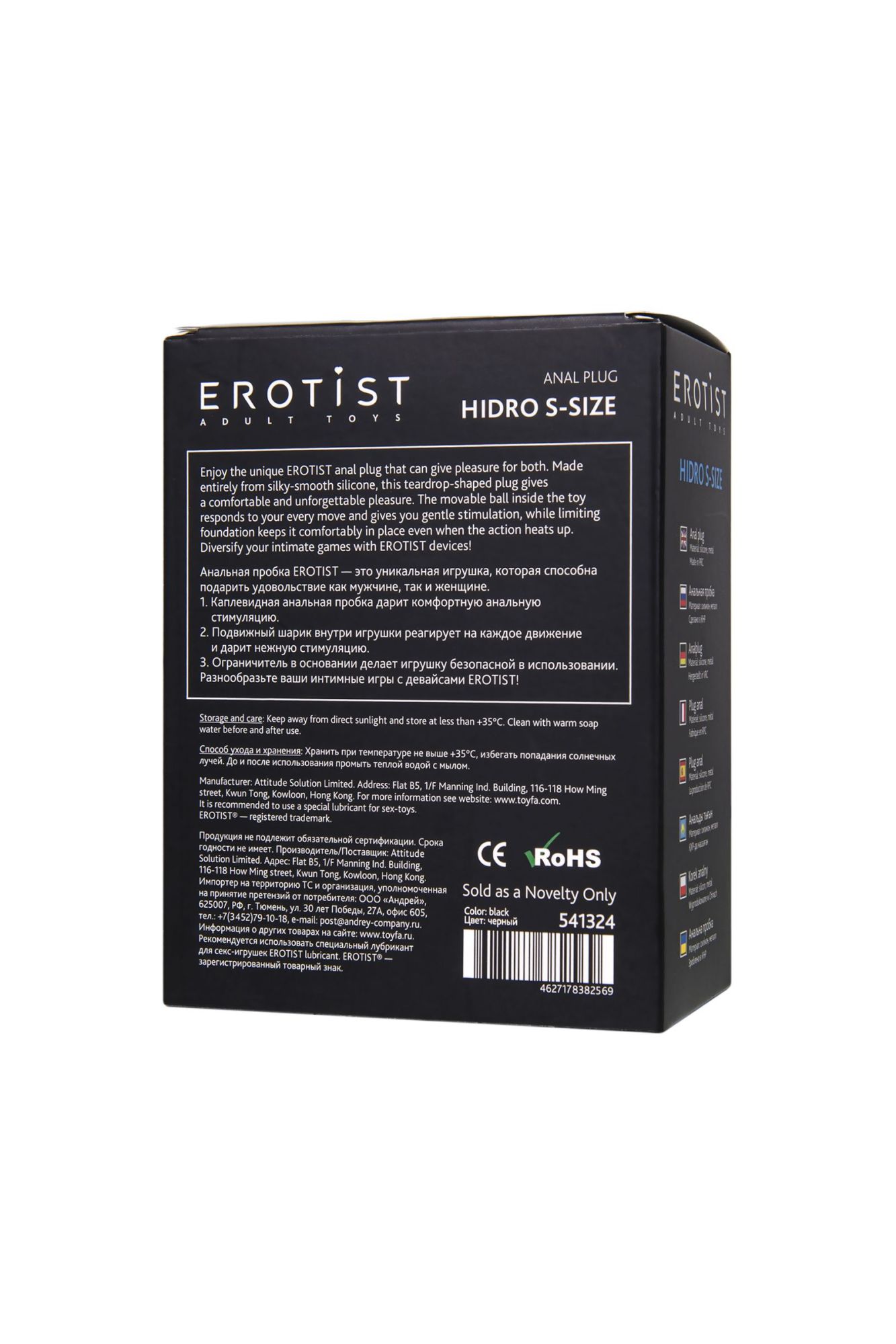 анальная втулка erotist hidro s, силикон, чёрный, 8,5 см в России