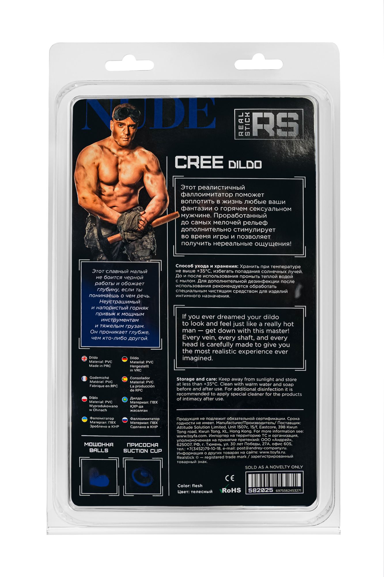 реалистичный фаллоимитатор realstick nude cree, pvc, телесный, 20 см в России