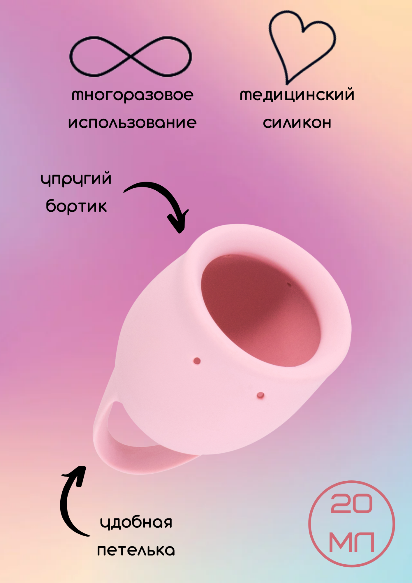 менструальная чаша natural wellness magnolia 20 ml light pink 4000-14lola в России
