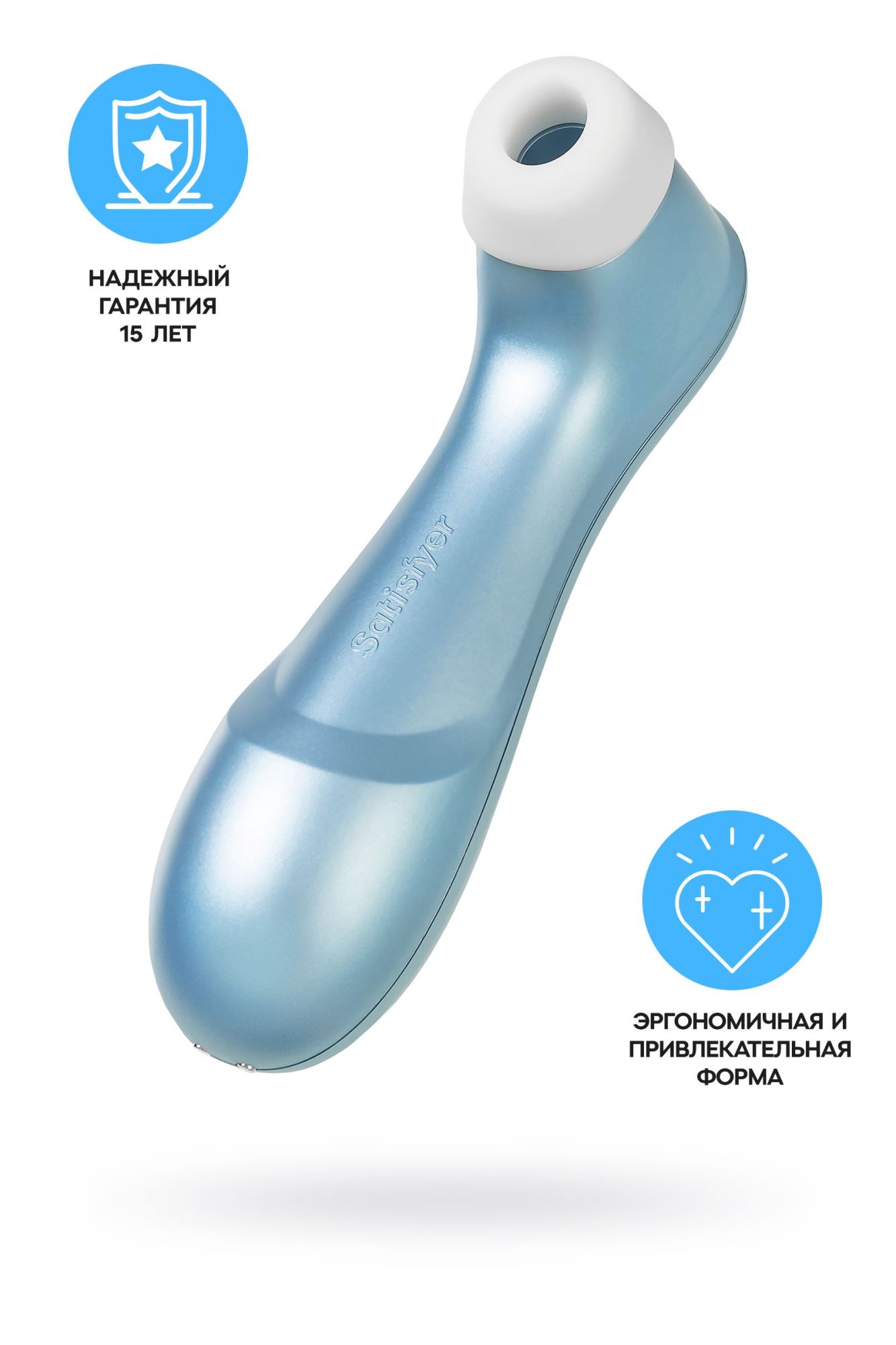 вакуум-волновой бесконтактный стимулятор клитора satisfyer pro 2, силикон, голубой, 16,5 см в России