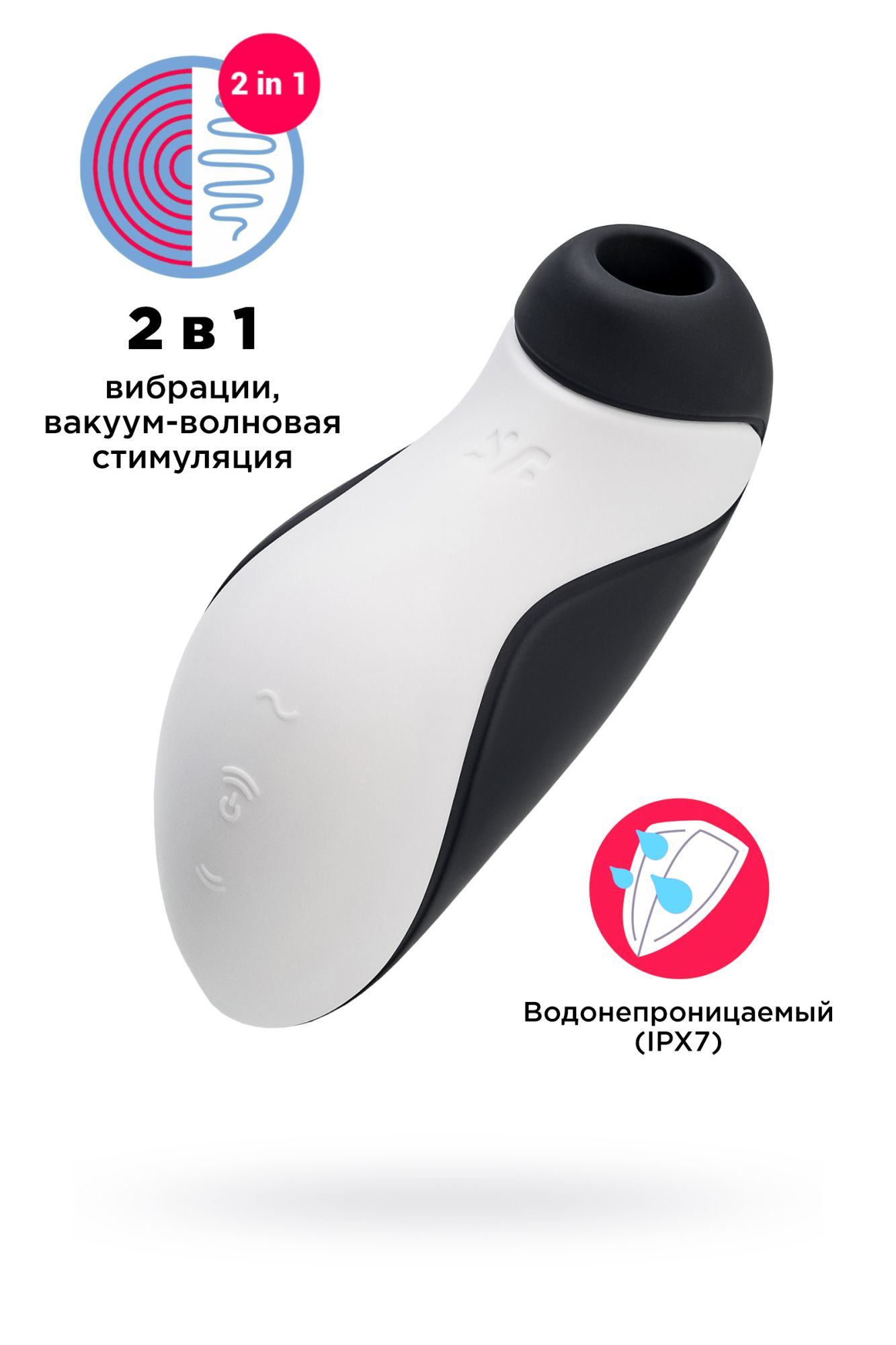 вакуум-волновой бесконтактный стимулятор клитора satisfyer orca, силикон, черный, 11,5 см в России