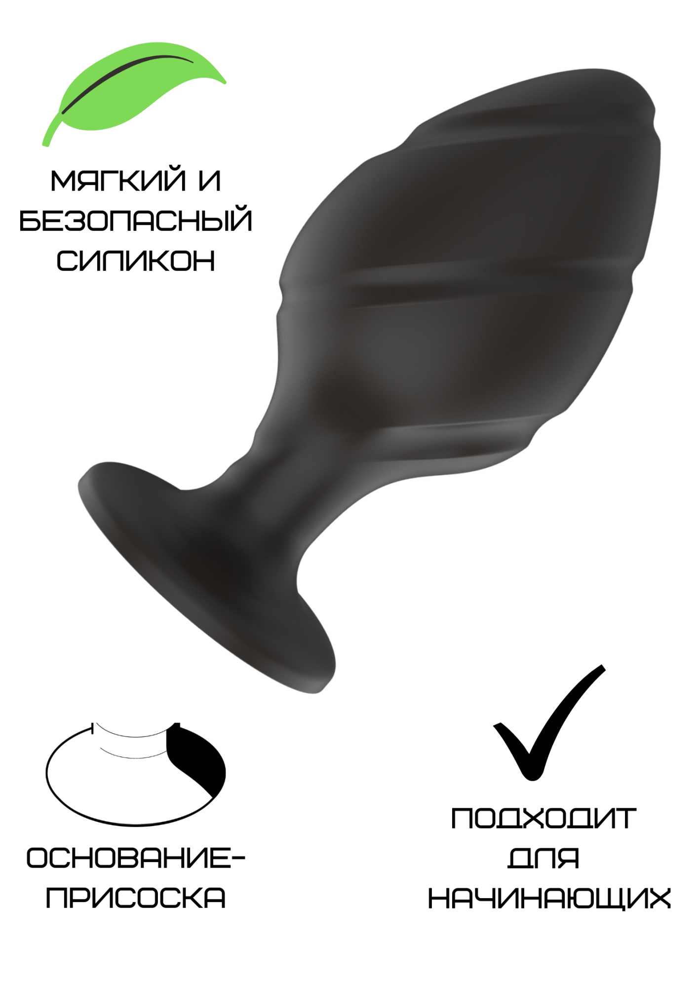 силиконовая анальная пробка черная m (7.2*3.5cm) 3305-02 в России