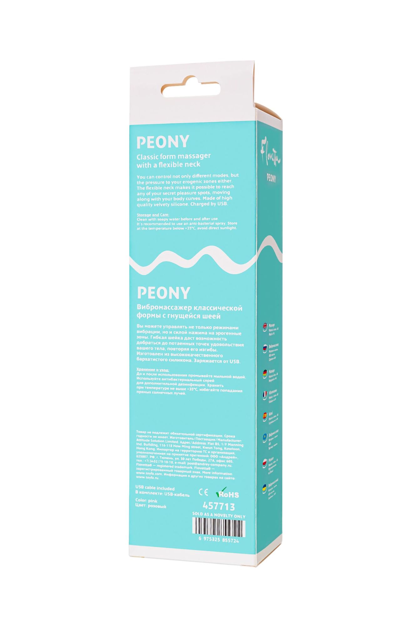 вибромассажер flovetta peony, силикон, розовый, 20,5 см в России