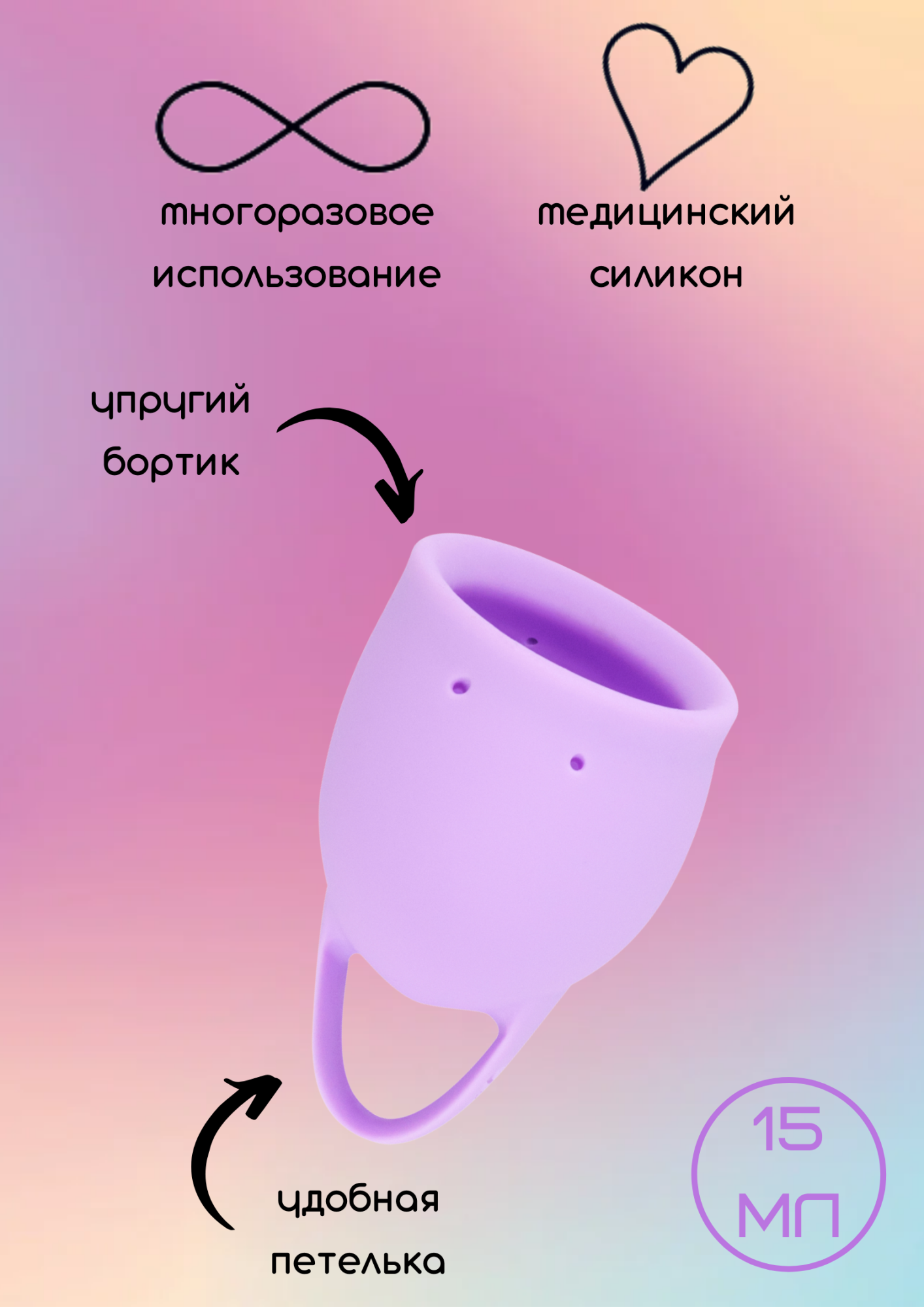 менструальная чаша natural wellness orchid 15 ml lavander 4000-13lola в России