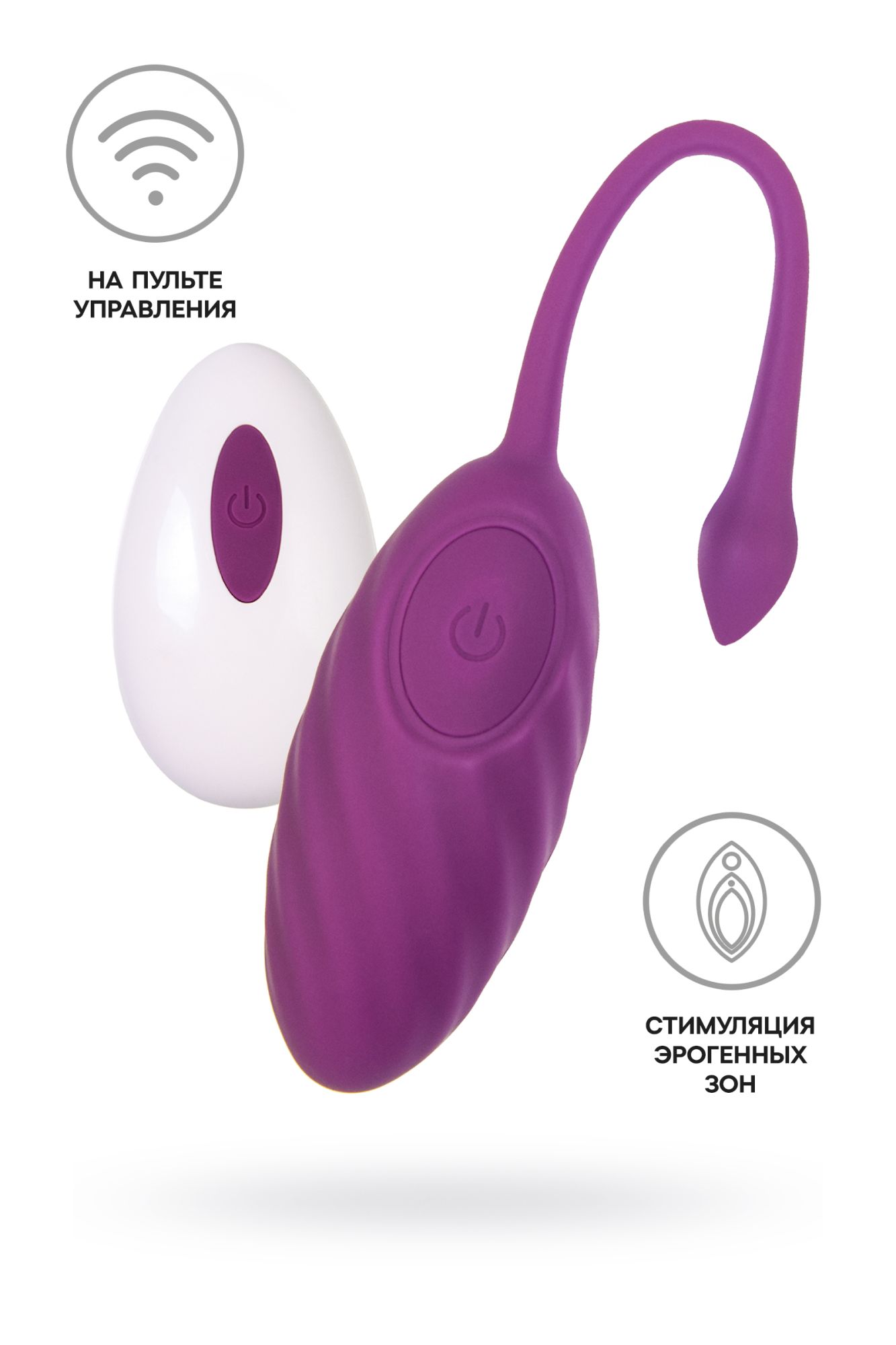 виброяйцо a-toys purr, силикон, фиолетовый, 18 см в России
