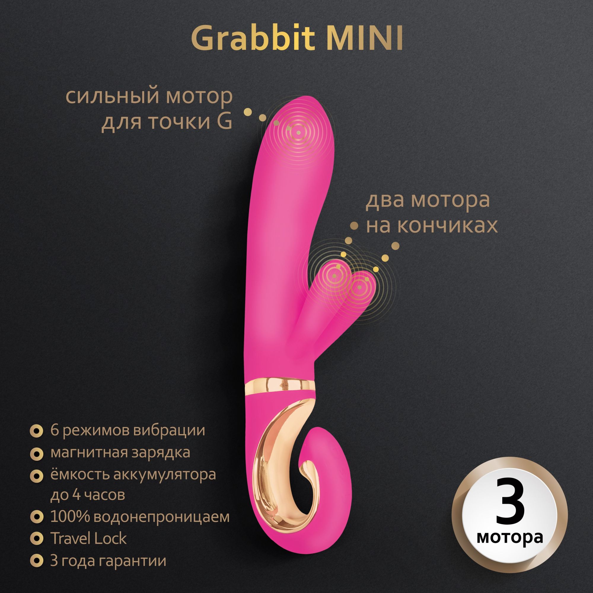 вибромассажер gvibe grabbit mini для клитора и точки g, с тремя моторами, розовый в России