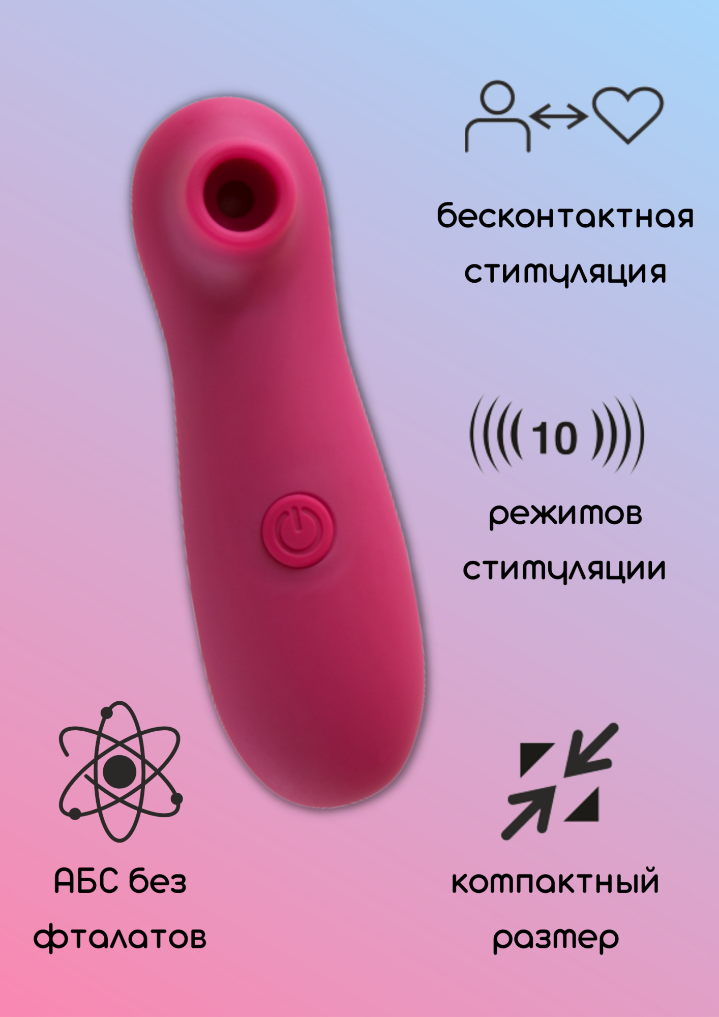 вакуумно-волновой стимулятор take it easy ace wine 9020-01lola в России