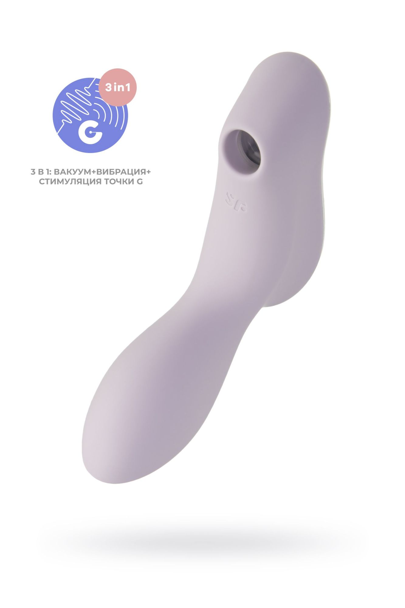вакуумный стимулятор клитора satisfyer curvy trinity 2, фиолетовый, 6,7 см в России
