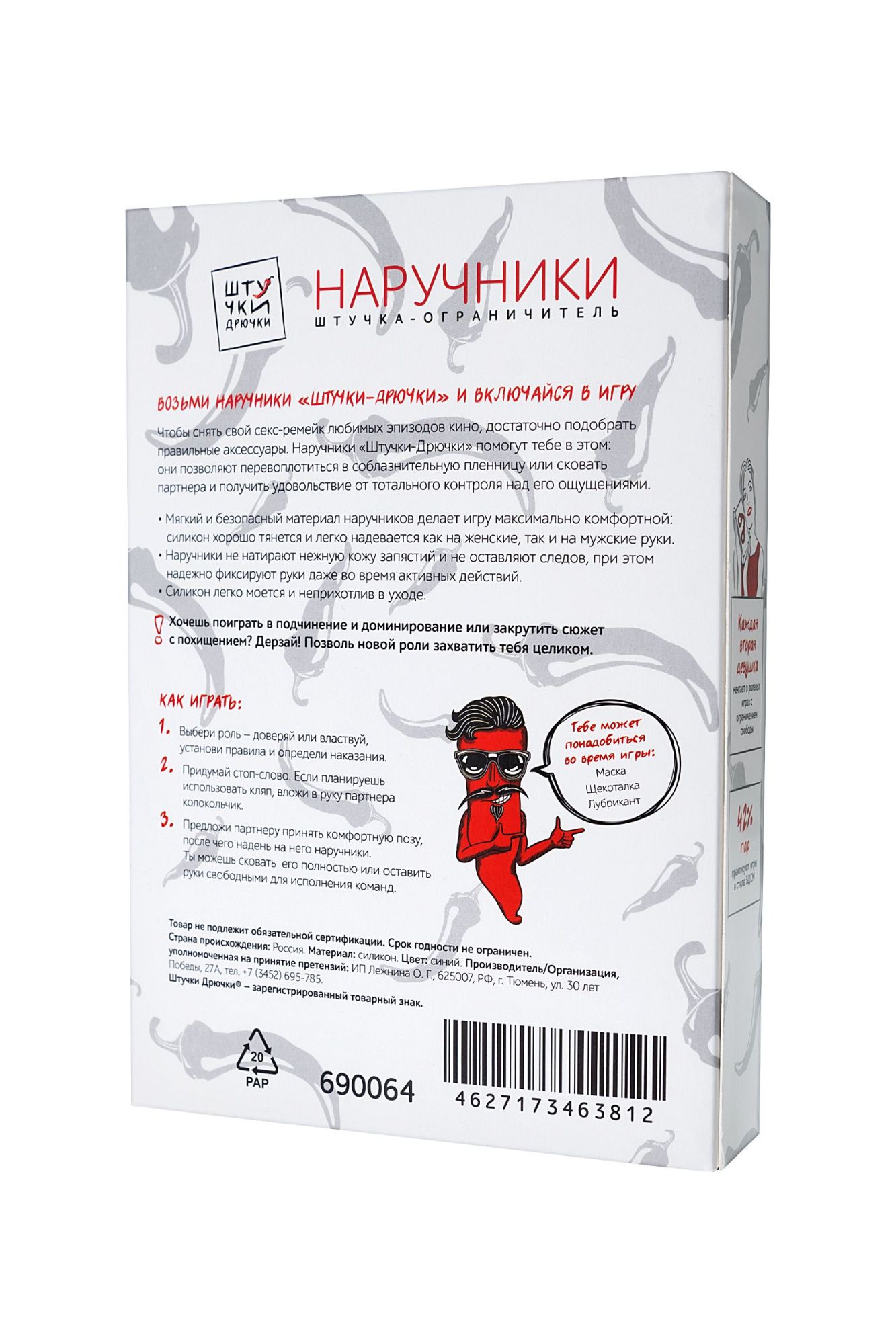 наручники штучки-дрючки, силикон, синие, 33 см в России