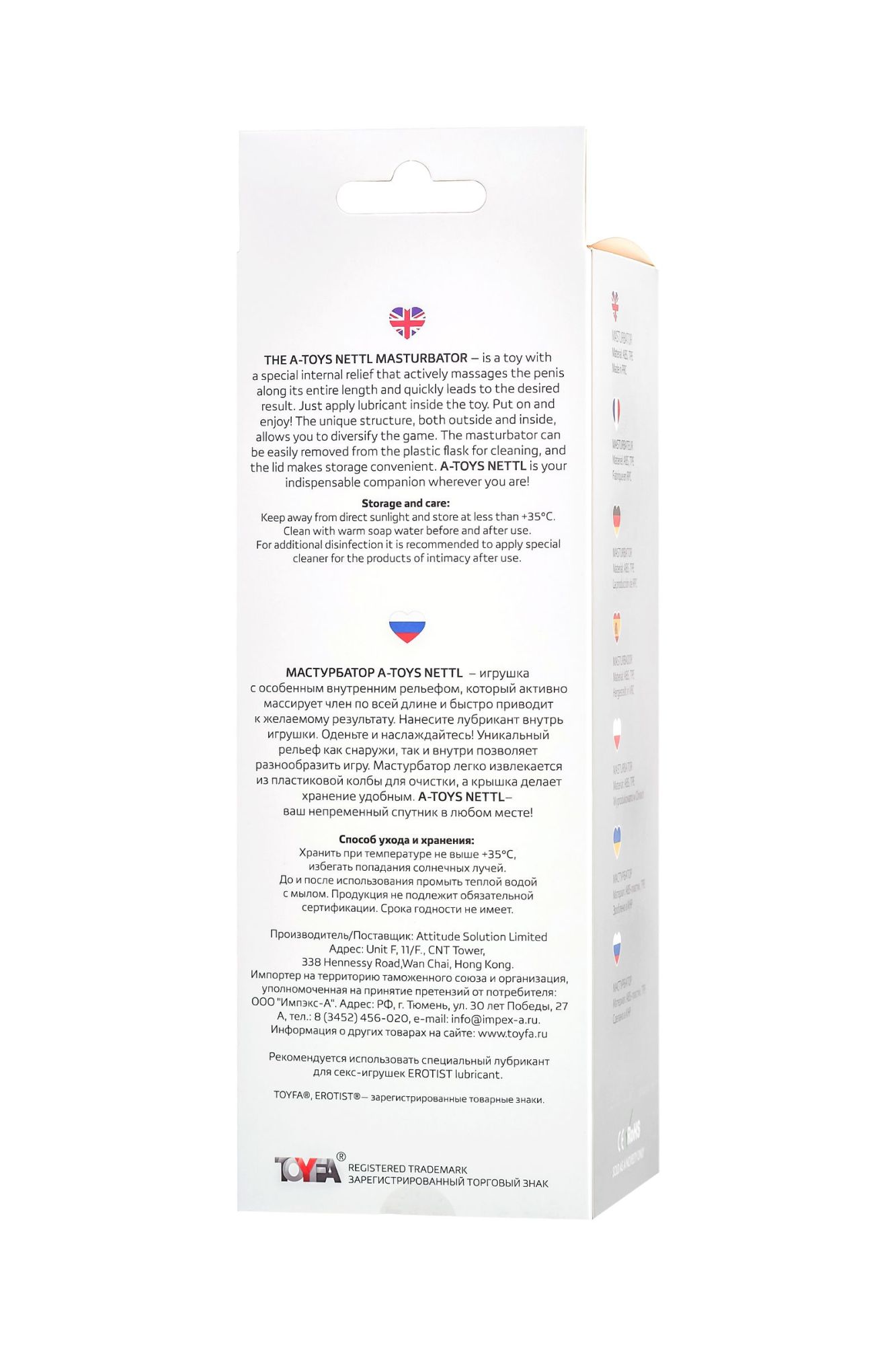 мастурбатор a-toys nettl, abs пластик, прозрачный 18,5 см в России