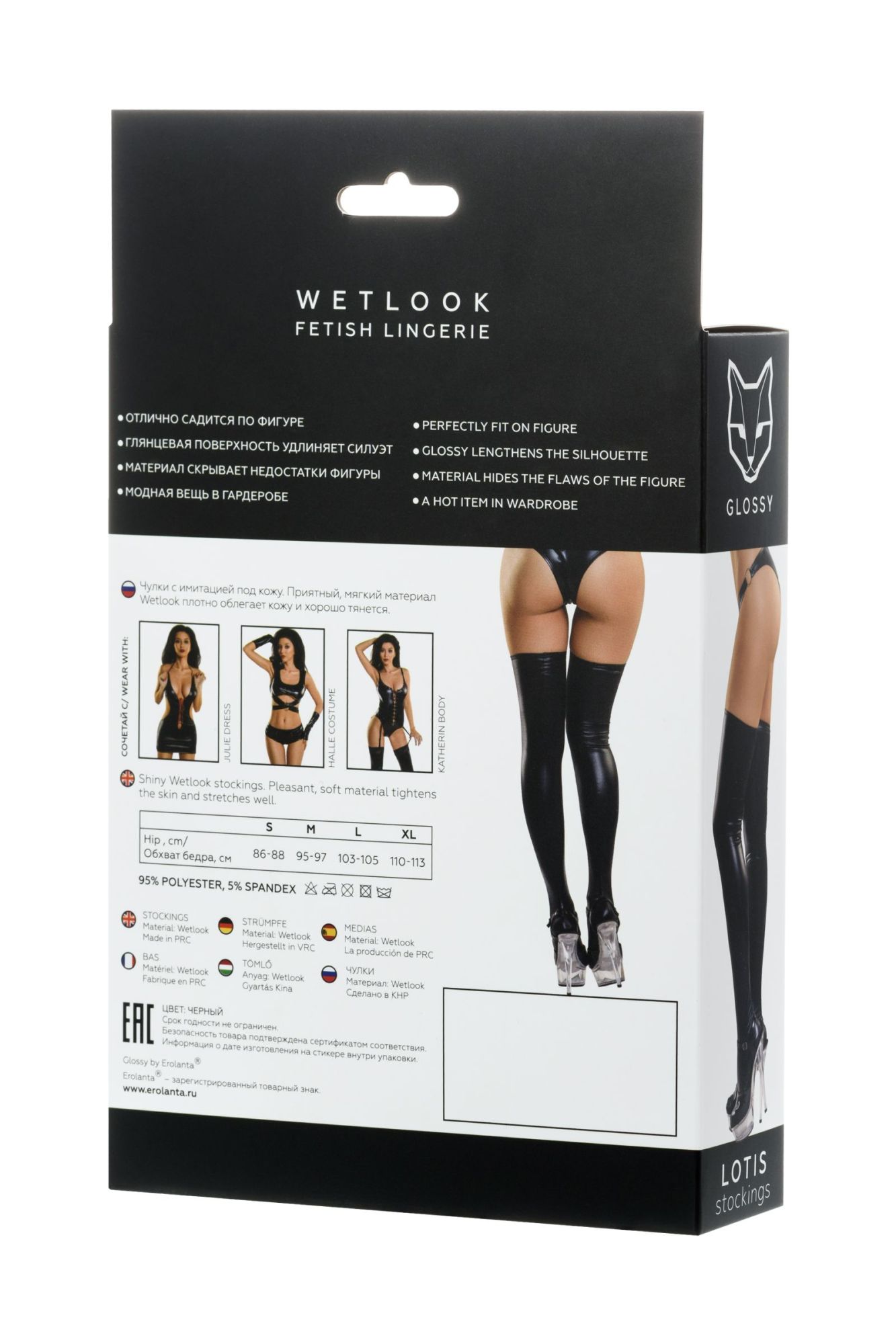 Эротическое чулки glossy lotis из материала wetlook, черный, l в России
